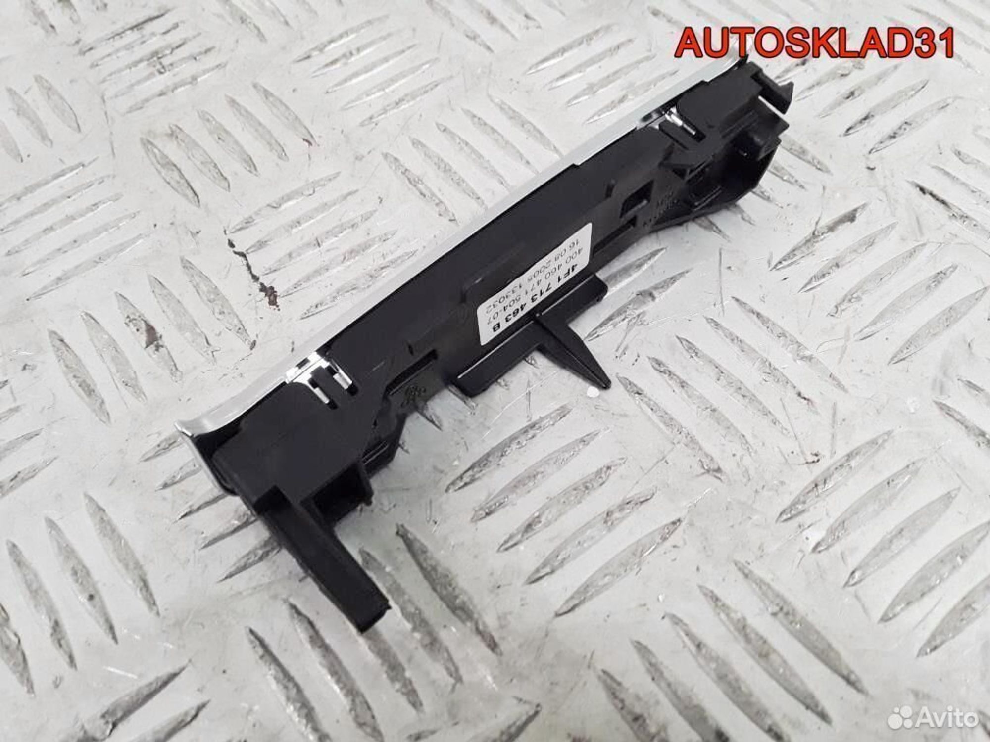 Блок положения кулисы АКПП Audi A6 C6 4F1713463B, 1200 рублей, Дубовое