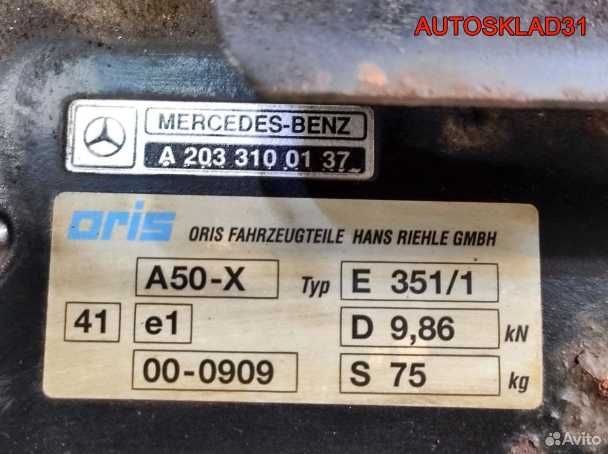 Фаркоп Mercedes Benz W203 A2033100137 Универсал, 14600 рублей, Дубовое