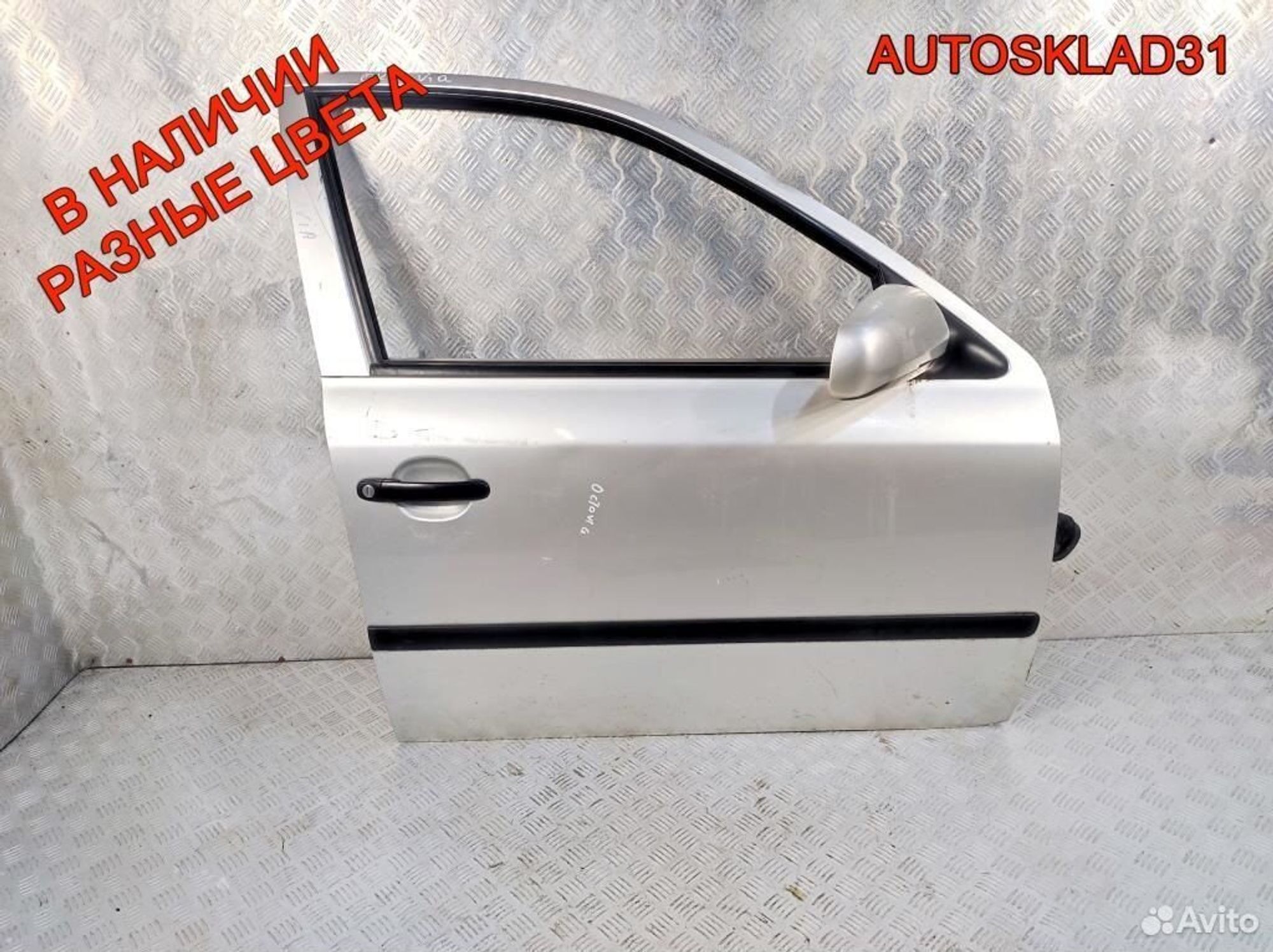 Дверь передняя правая Skoda Octavia A4 1U4831056, 8100 рублей, Дубовое