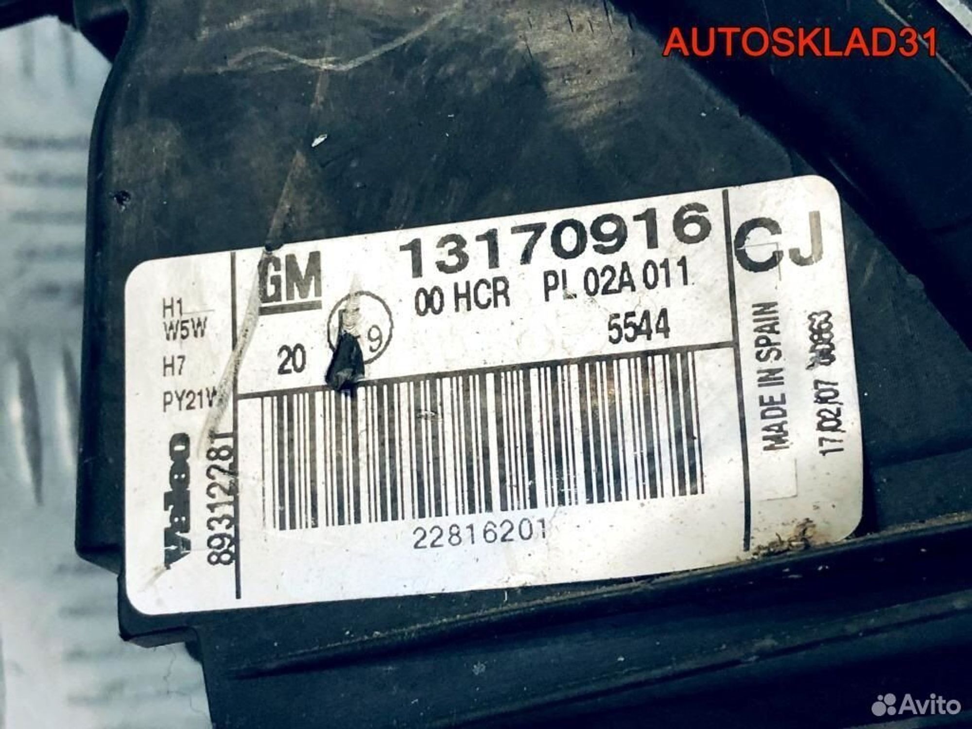 Фара правая Opel Vectra C 13170916 рестайлинг, 9000 рублей, Дубовое