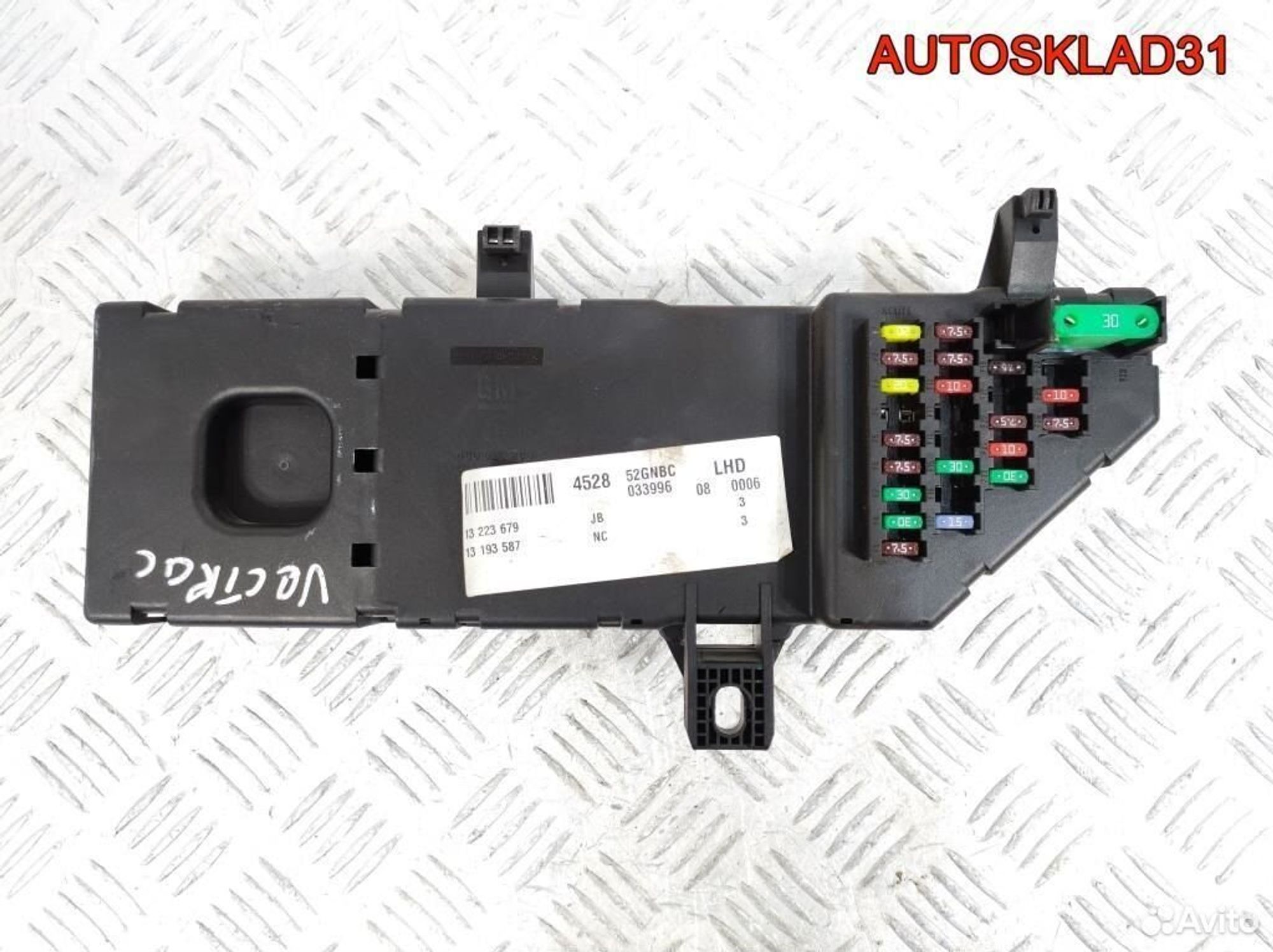 Блок предохранителей Opel Vectra C 13193587, 2100 рублей, Дубовое