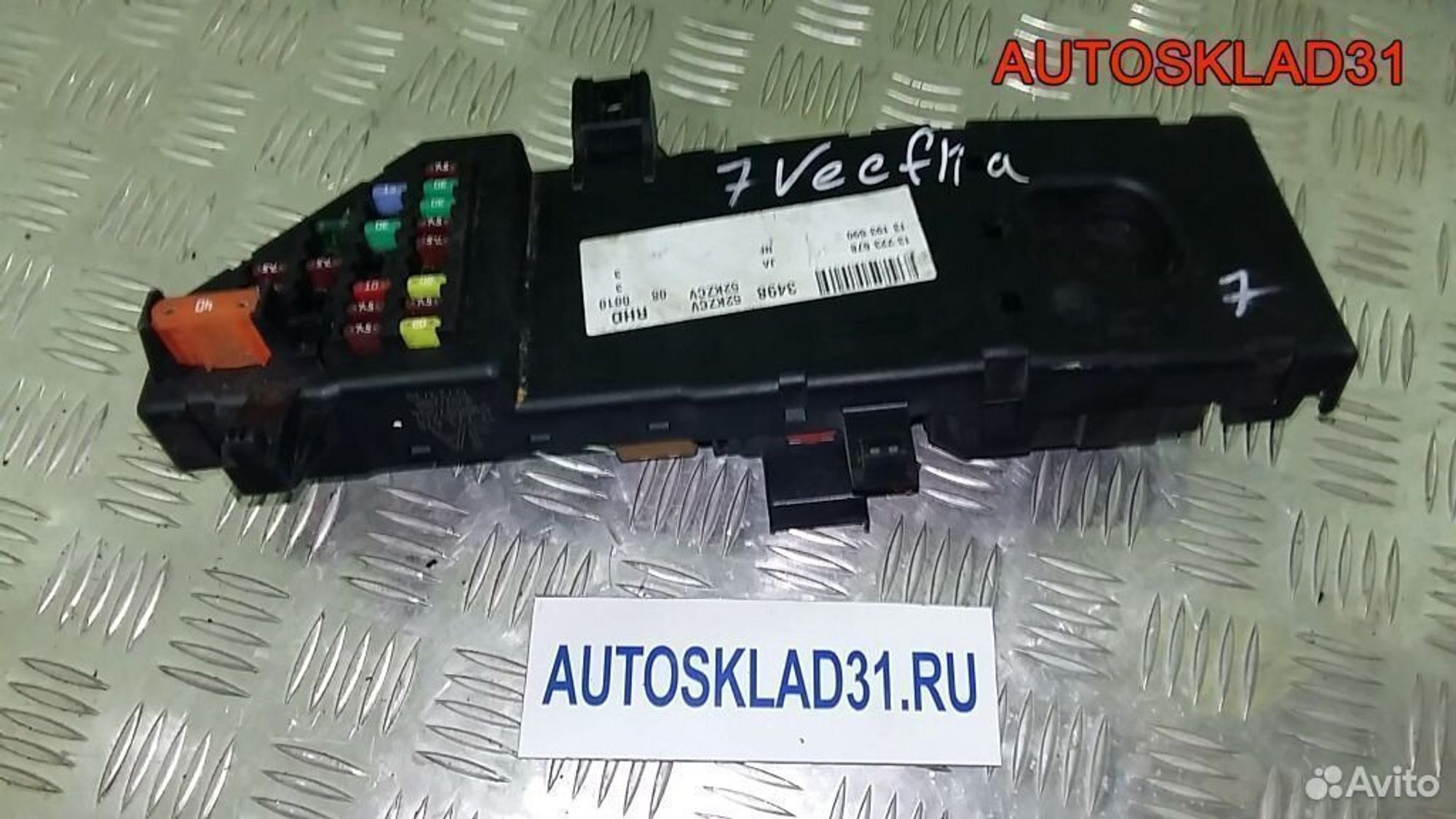 Блок комфорта в сборе Opel Vectra C 13193590, 2100 рублей, Дубовое
