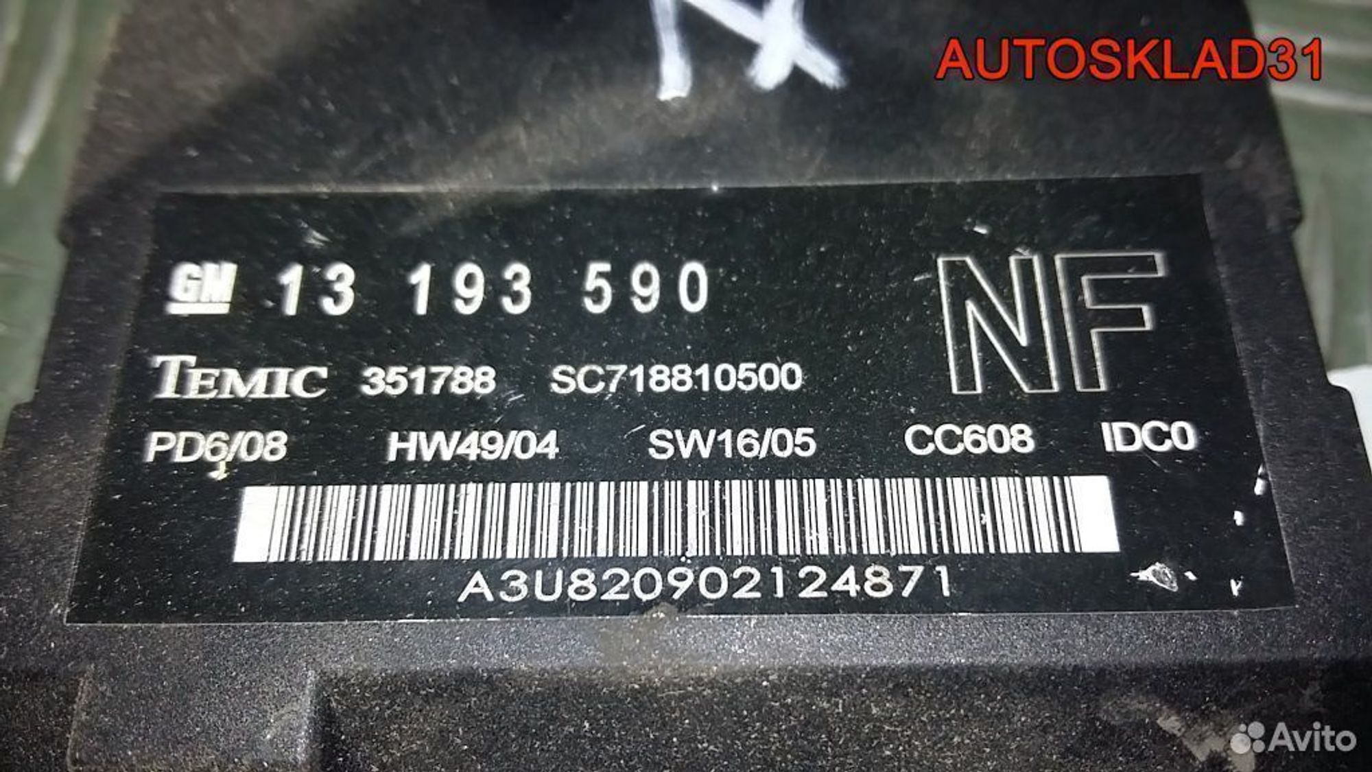 Блок комфорта в сборе Opel Vectra C 13193590, 2100 рублей, Дубовое