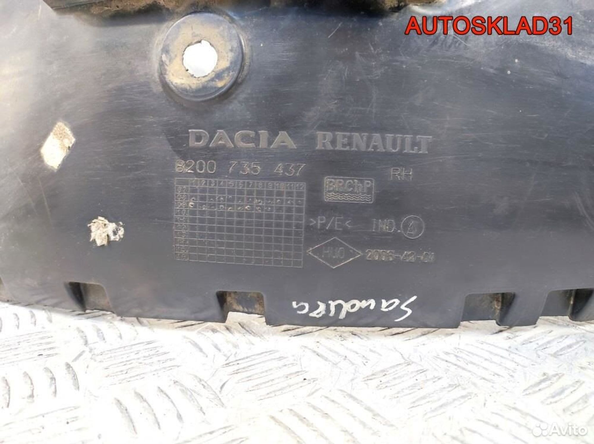 Локер передний правый Renault Sandero 8200735437, 1700 рублей, Дубовое