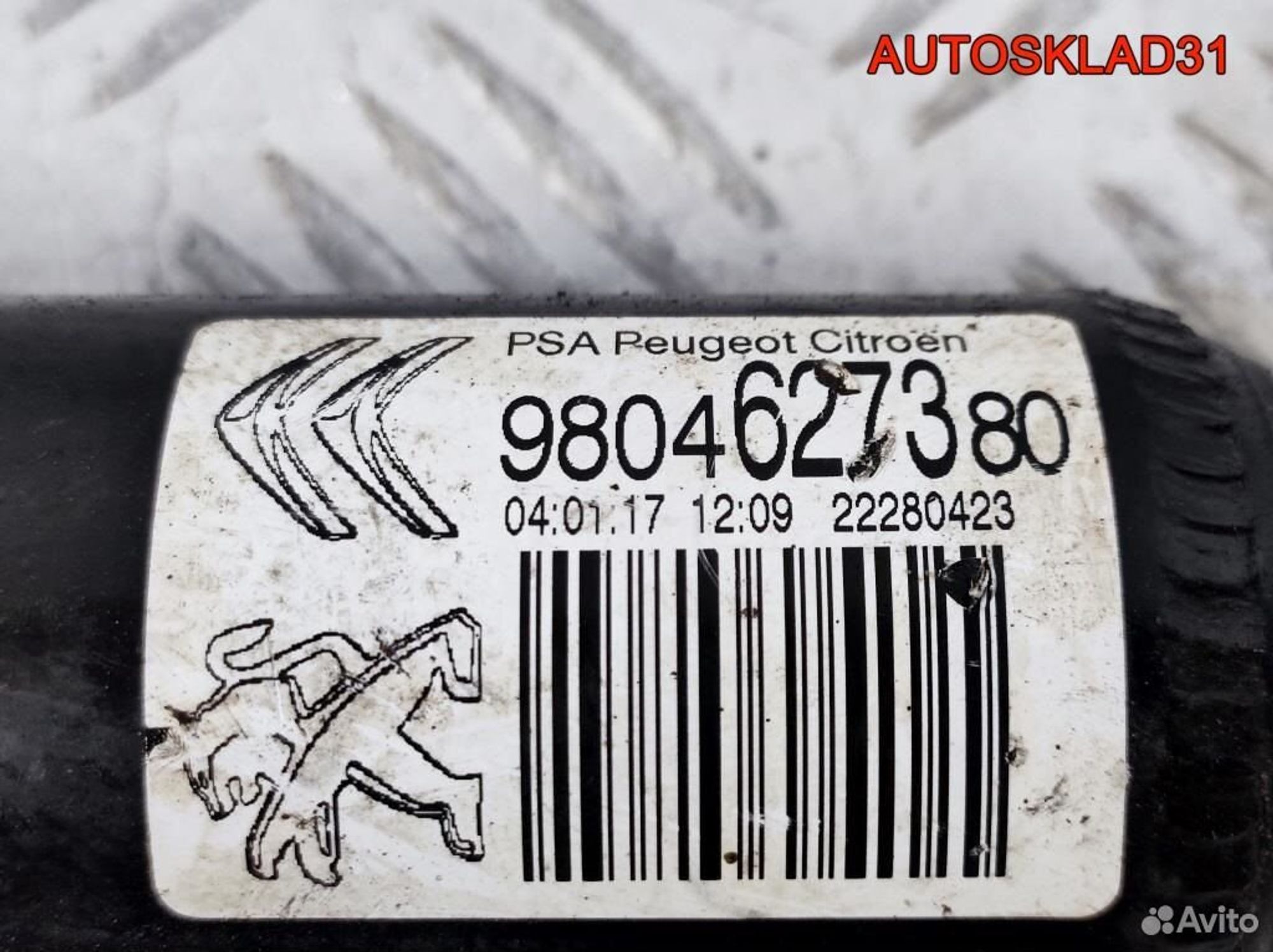 Амортизатор задний Peugeot 208 9804627380, 1700 рублей, Дубовое