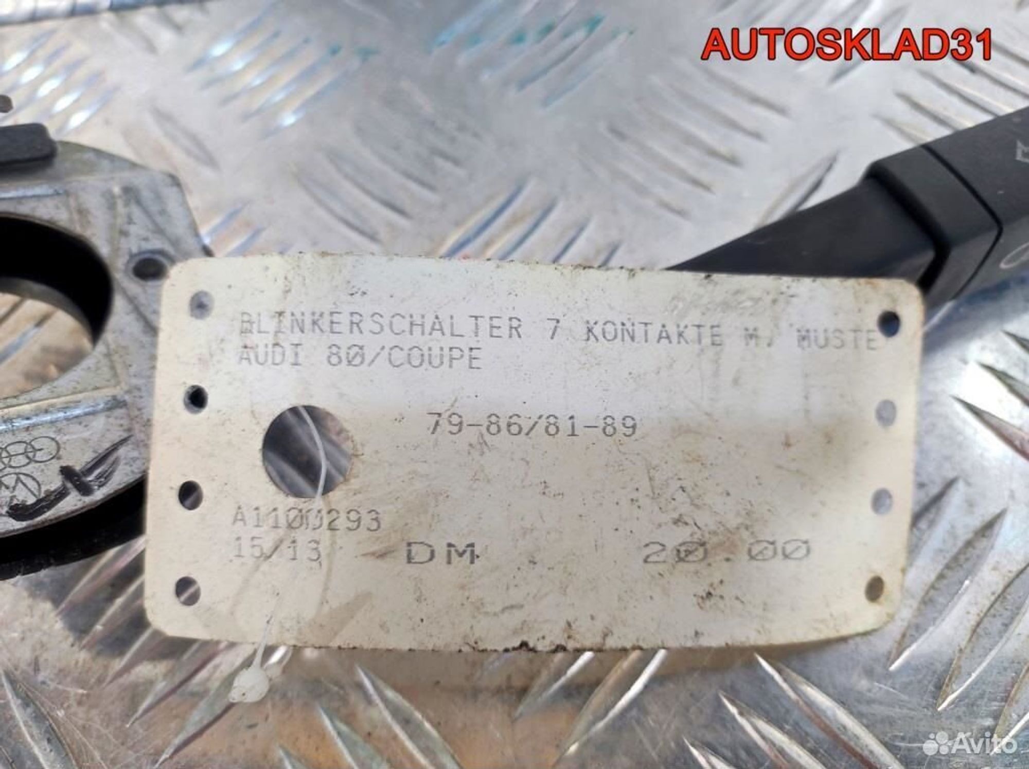 Переключатель поворотов Audi 80 B3 Coupe, 1700 рублей, Дубовое