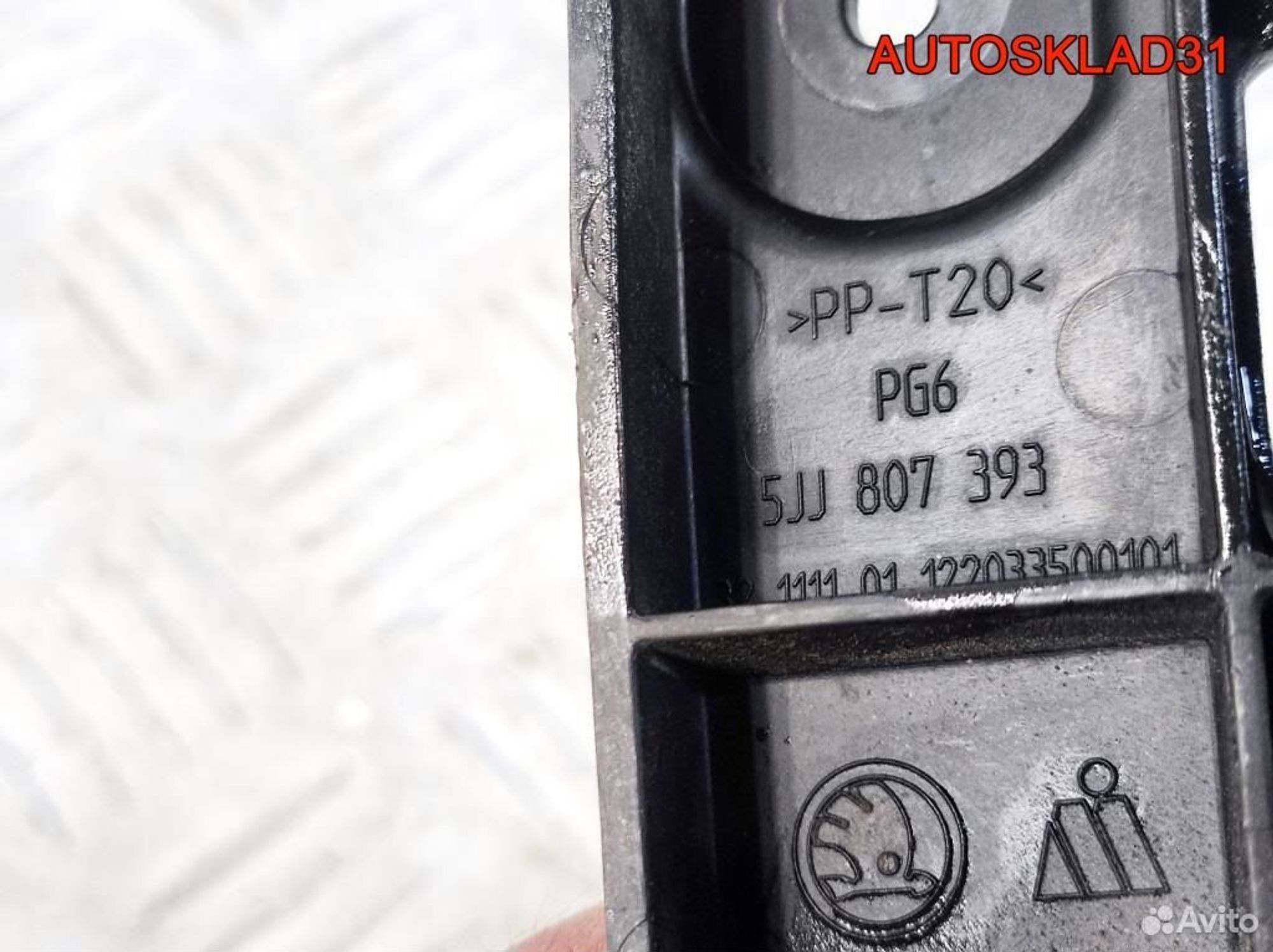 Направляющая заднего бампера левая Skoda Rapid 5JJ, 900 рублей, Дубовое