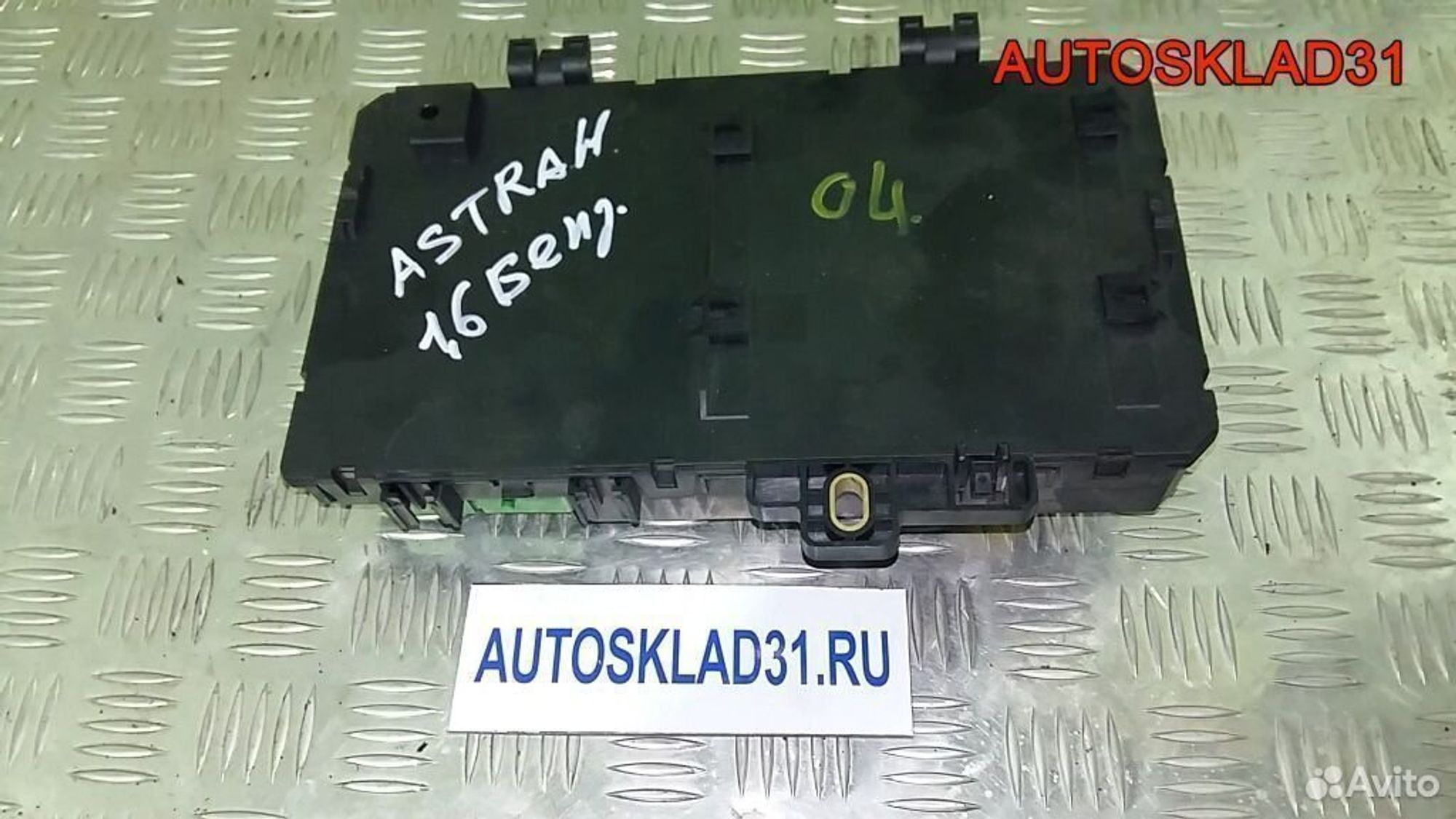 Блок предохранителей Opel Astra H 13181278, 600 рублей, Дубовое