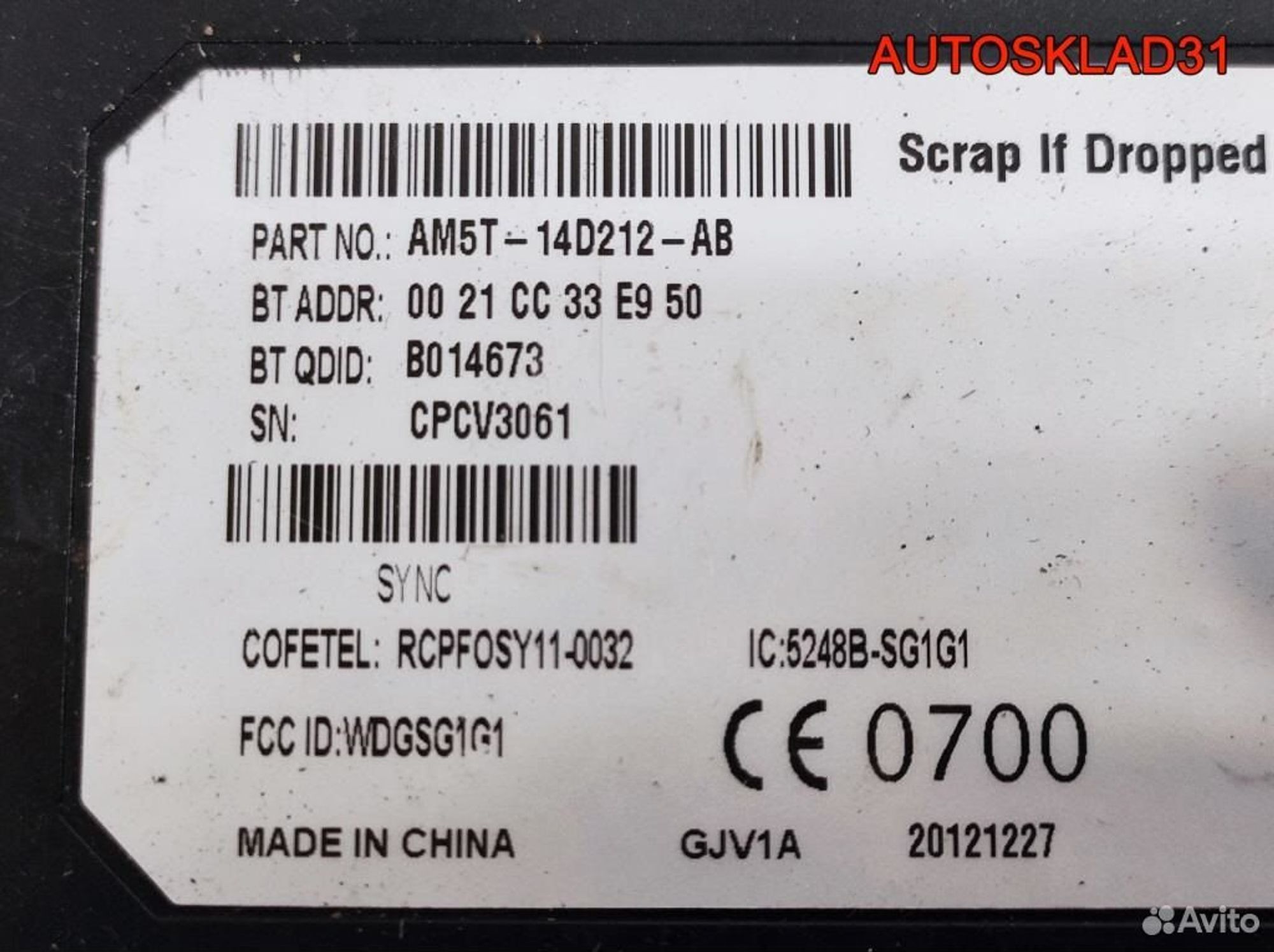 Блок управления Bluetooth Ford C-MAX AM5T14D212AB, 2600 рублей, Дубовое