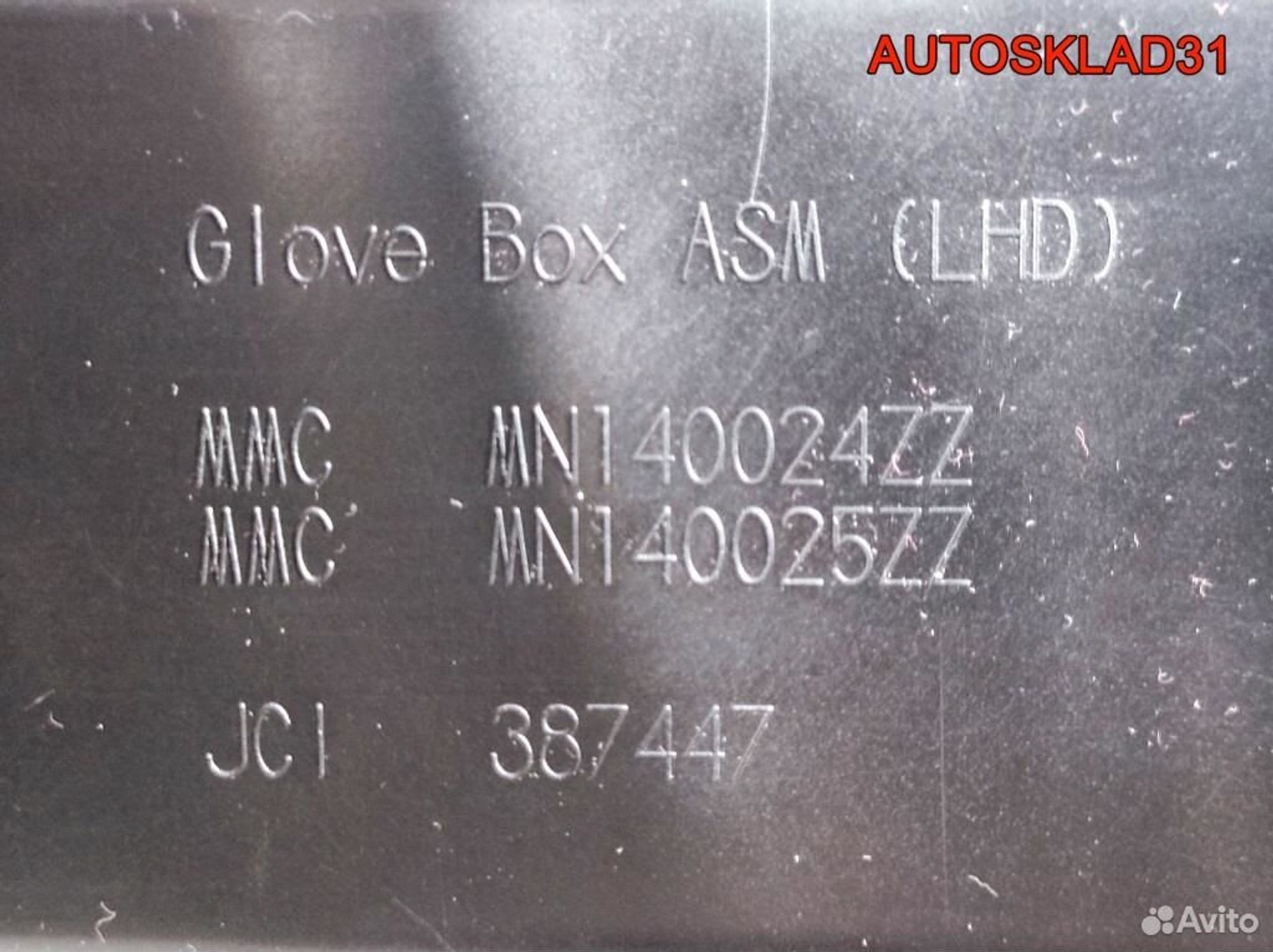 Бардачок Mitsubishi Colt Z3 MN140024ZZ, 2100 рублей, Дубовое