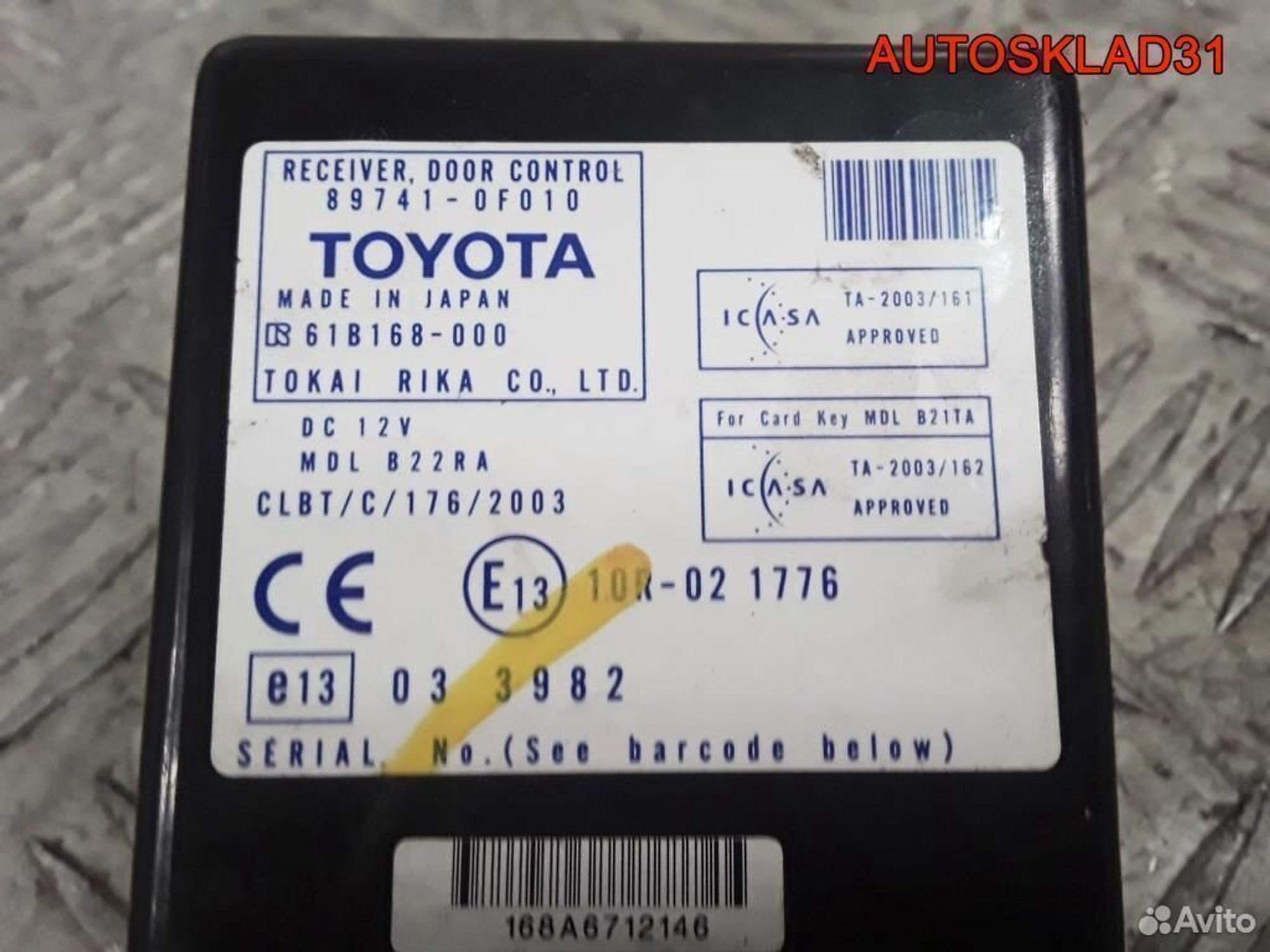 Блок управления центральным замком Corolla Verso, 1700 рублей, Дубовое