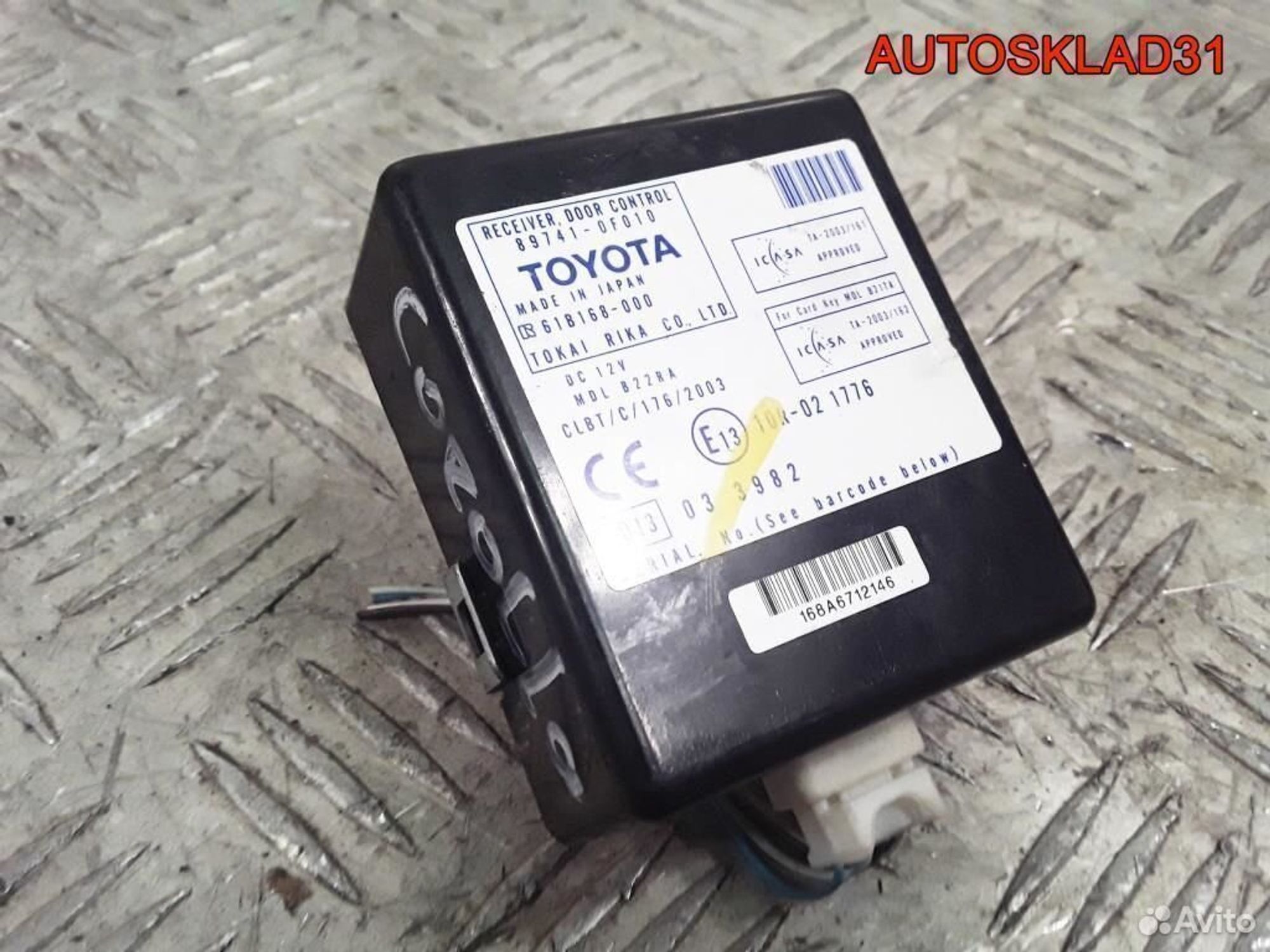 Блок управления центральным замком Corolla Verso, 1700 рублей, Дубовое