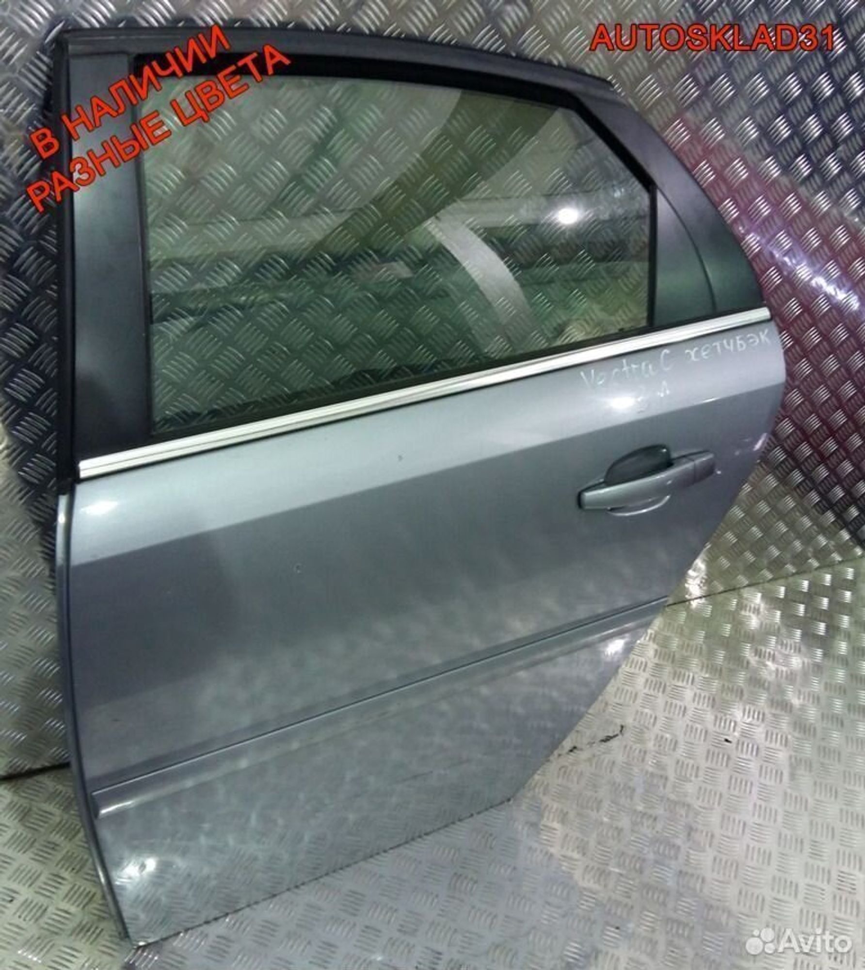 Дверь задняя левая голая Opel Vectra C Хетчбэк, 3400 рублей, Дубовое