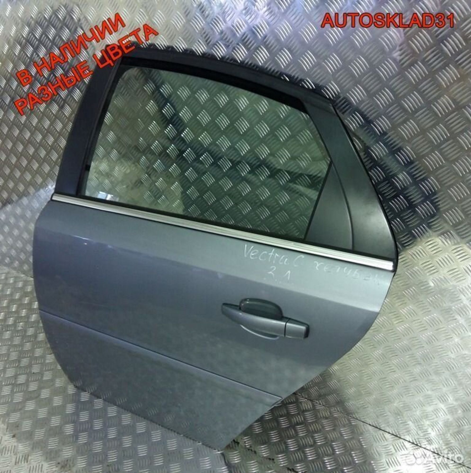 Дверь задняя левая голая Opel Vectra C Хетчбэк, 3400 рублей, Дубовое