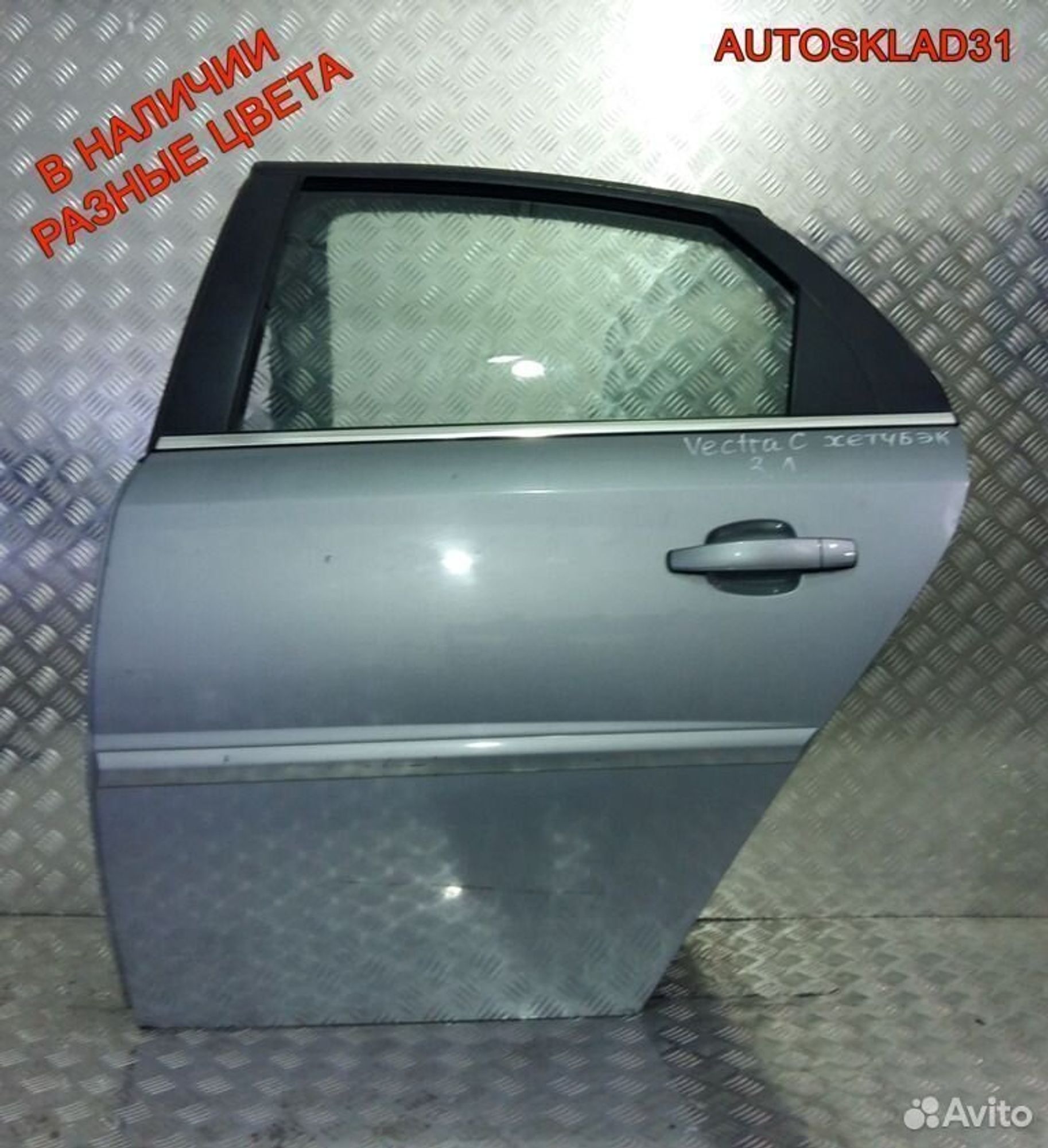 Дверь задняя левая голая Opel Vectra C Хетчбэк, 3400 рублей, Дубовое