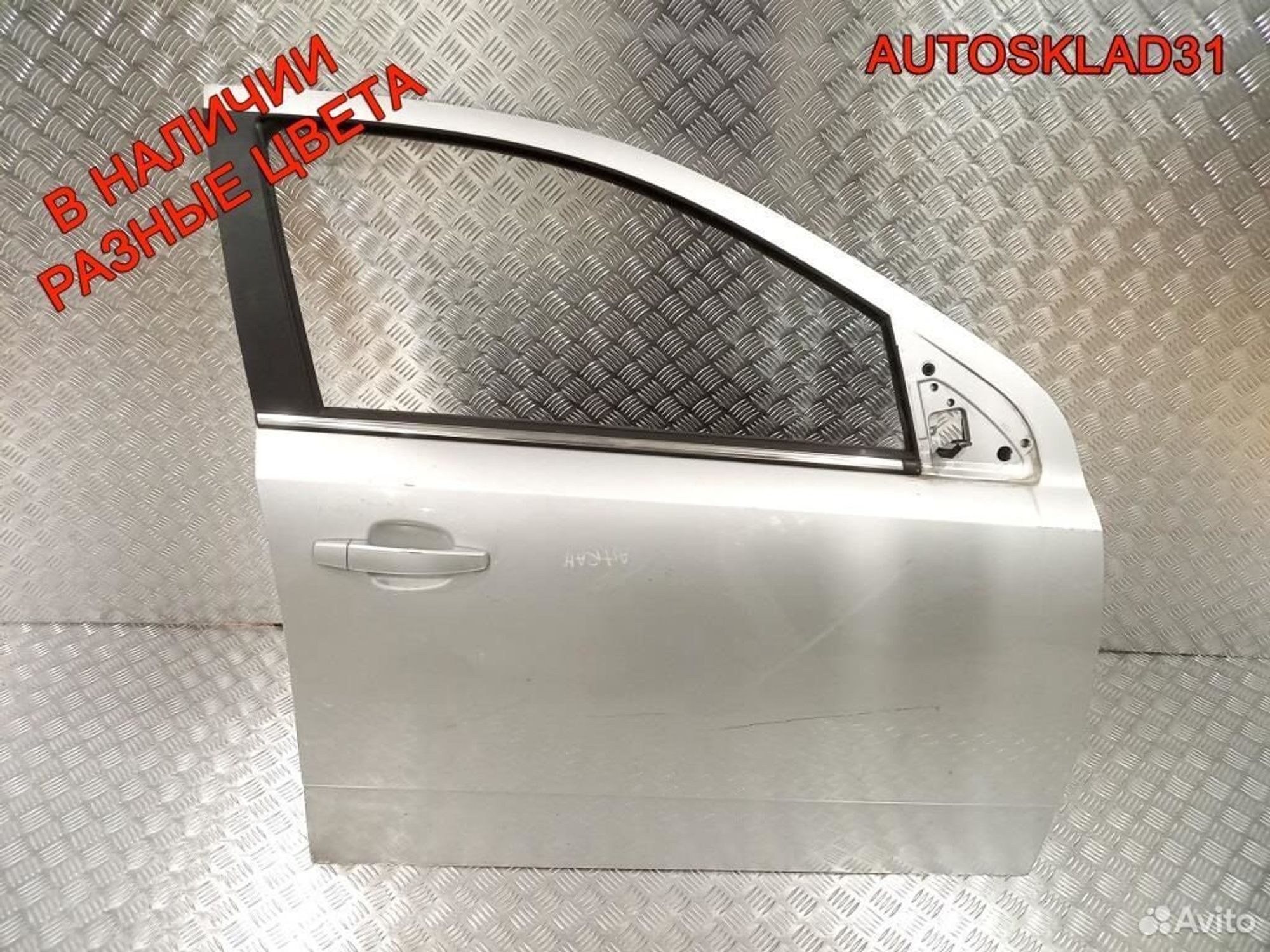 Дверь передняя правая Голая Opel Astra H 124086, 9900 рублей, Дубовое