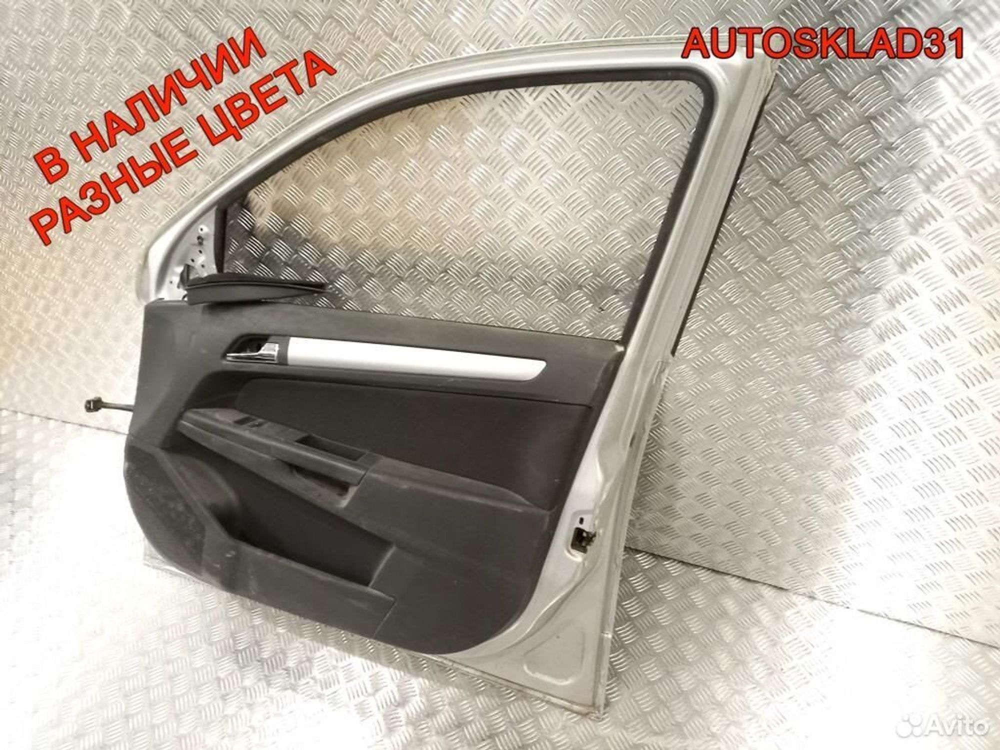 Дверь передняя правая Голая Opel Astra H 124086, 9900 рублей, Дубовое