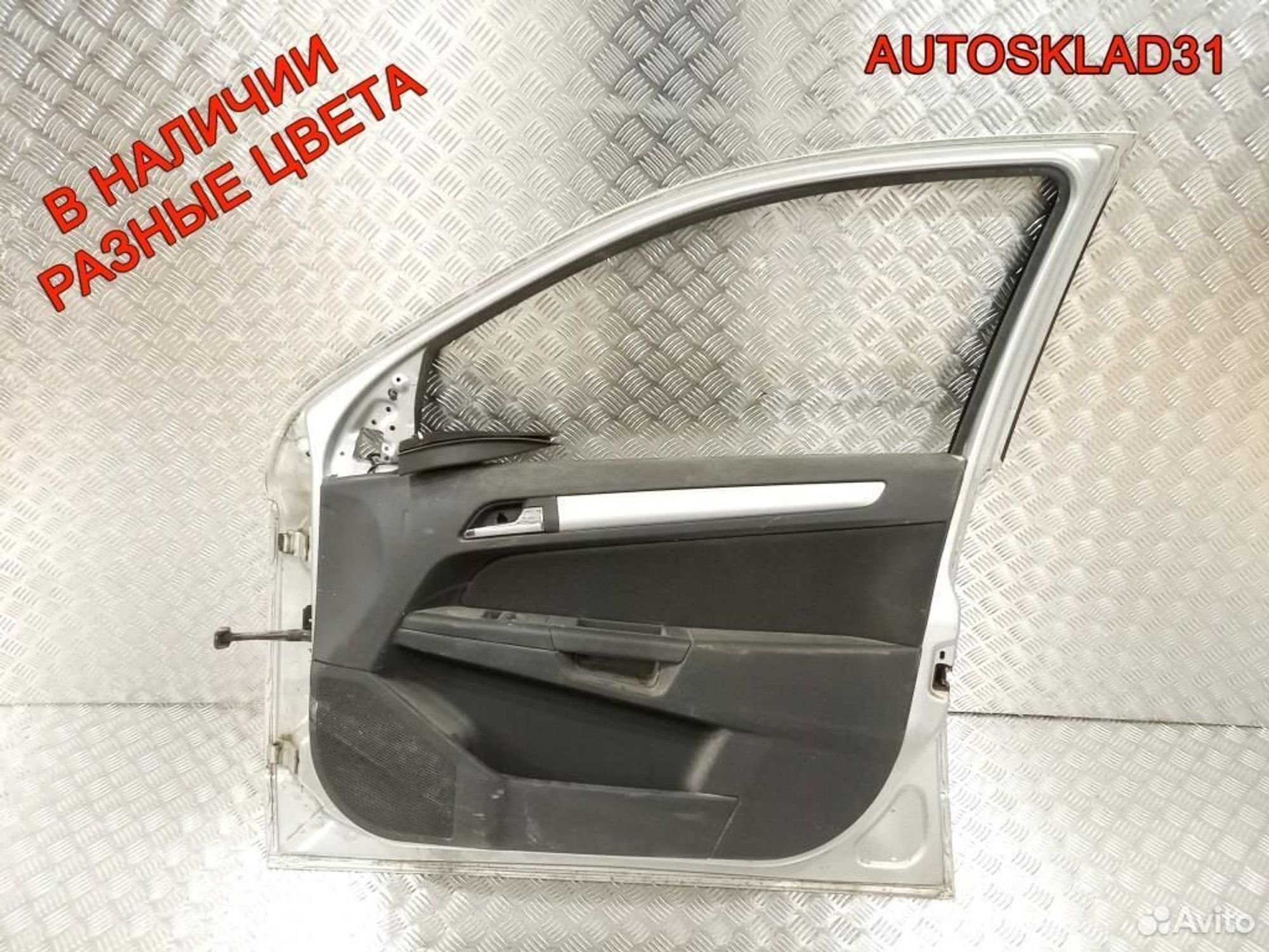 Дверь передняя правая Голая Opel Astra H 124086, 9900 рублей, Дубовое