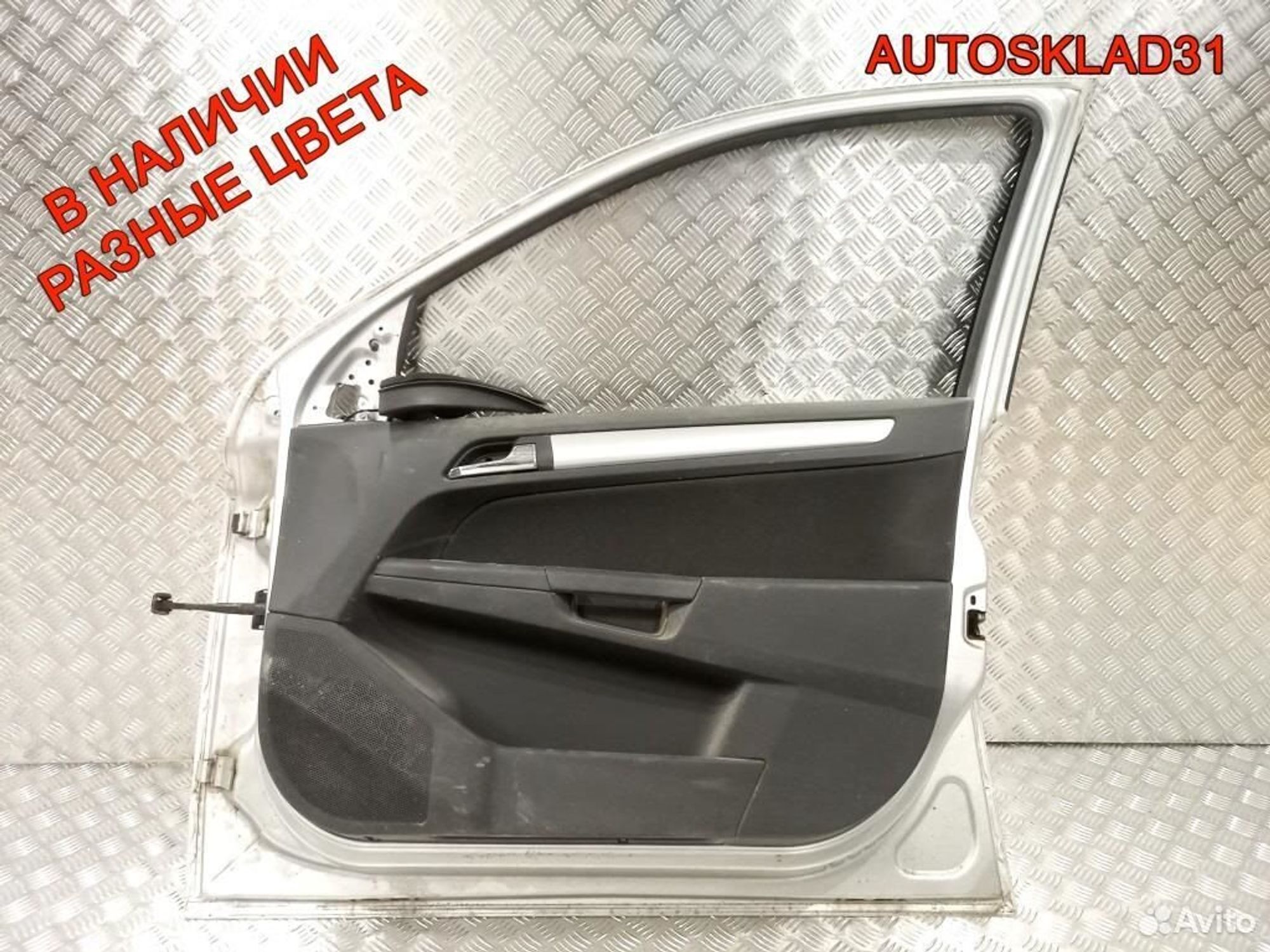 Дверь передняя правая Голая Opel Astra H 124086, 9900 рублей, Дубовое