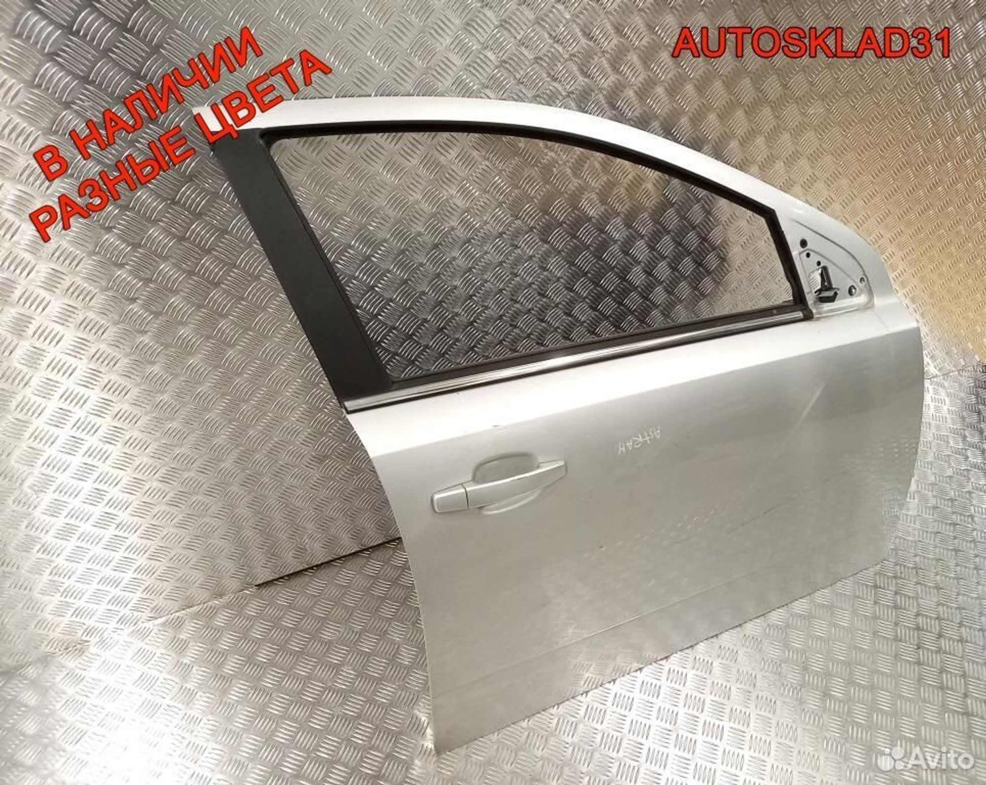 Дверь передняя правая Голая Opel Astra H 124086, 9900 рублей, Дубовое