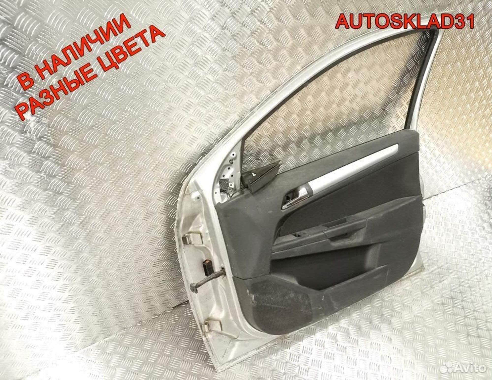 Дверь передняя правая Голая Opel Astra H 124086, 9900 рублей, Дубовое