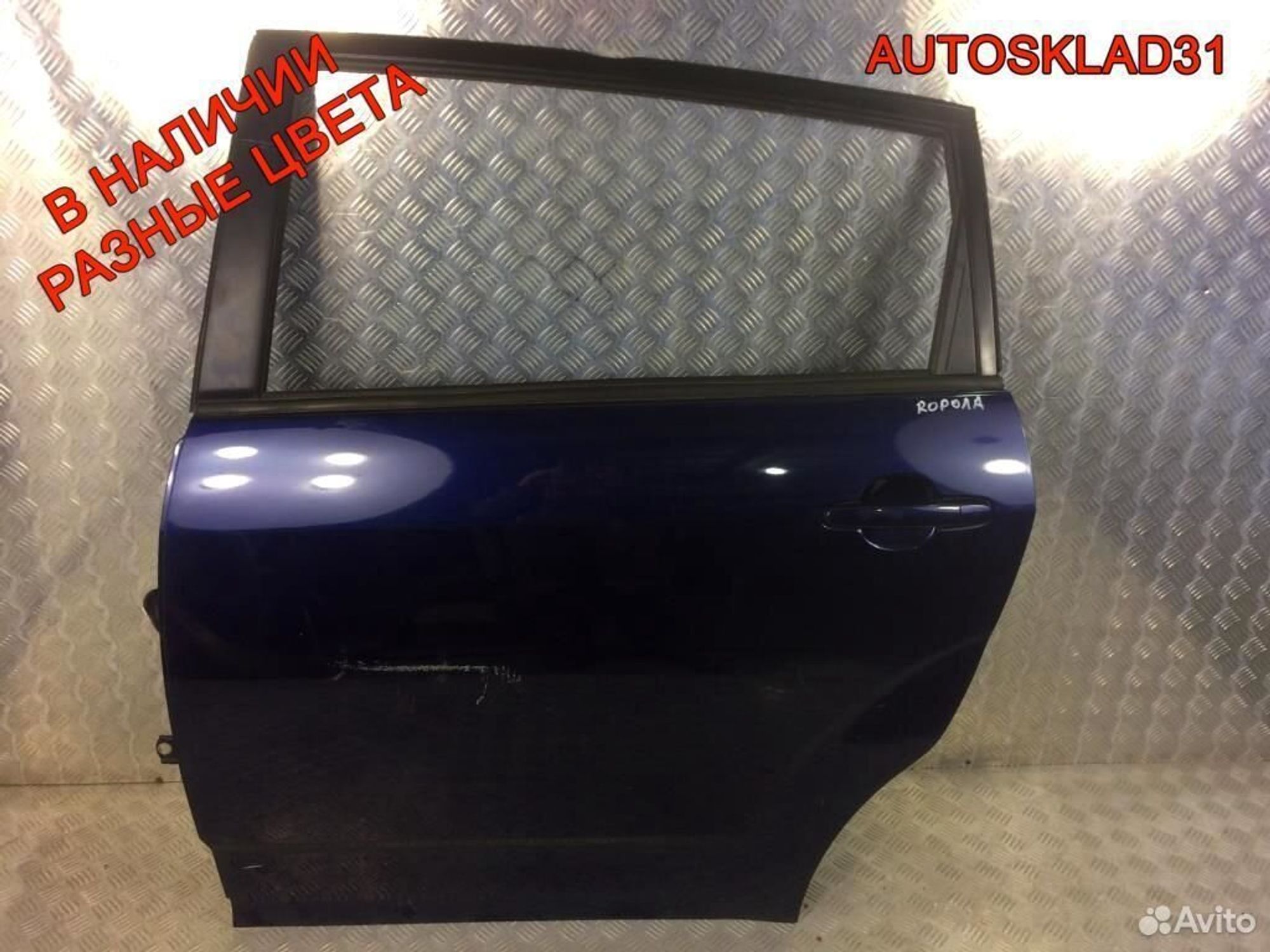 Двери задние в сборе бу на Тойота Королла Верссо, 8100 рублей, Дубовое