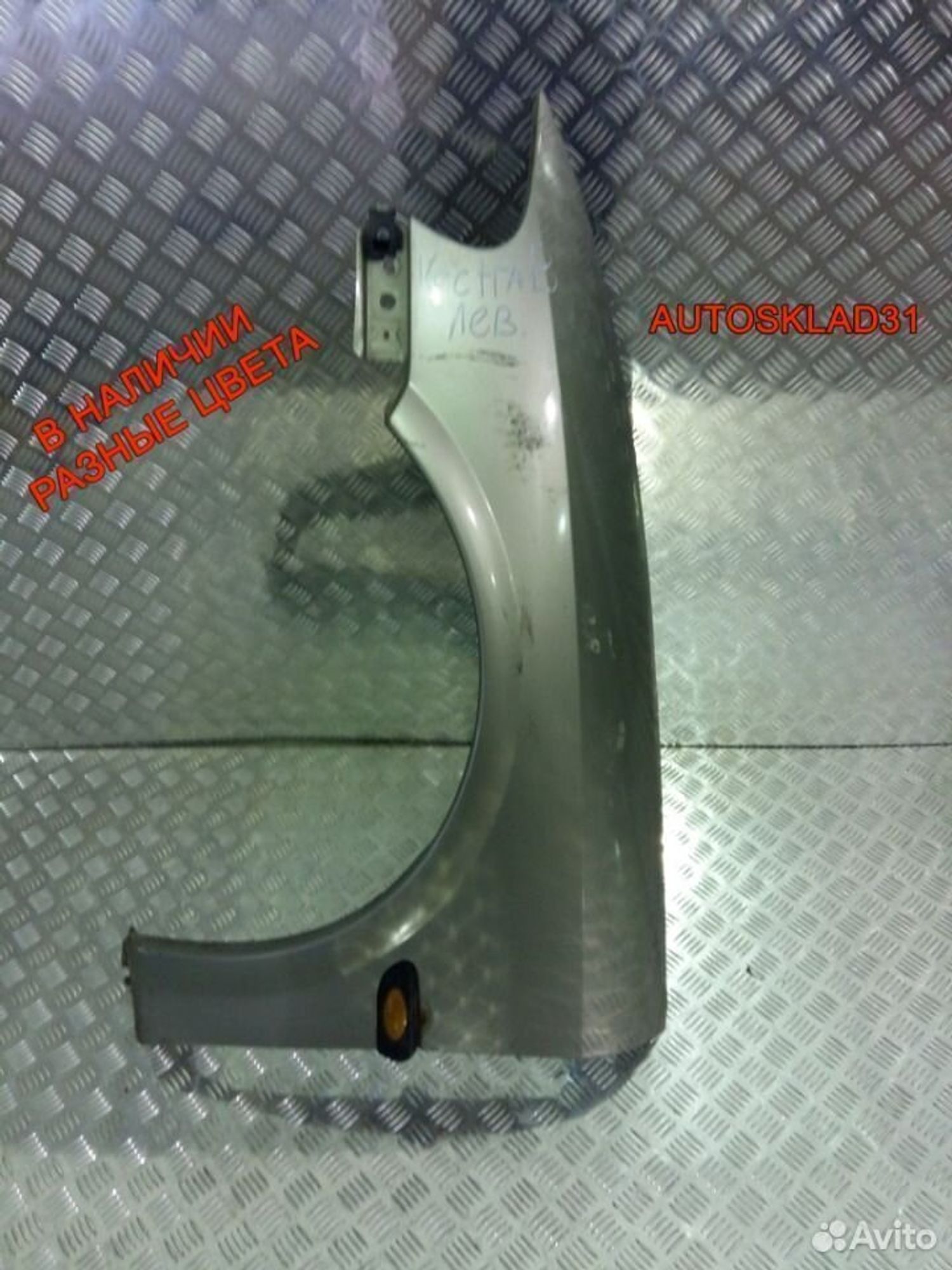 Крыло передние Opel Vectra B 90503000, 4600 рублей, Дубовое