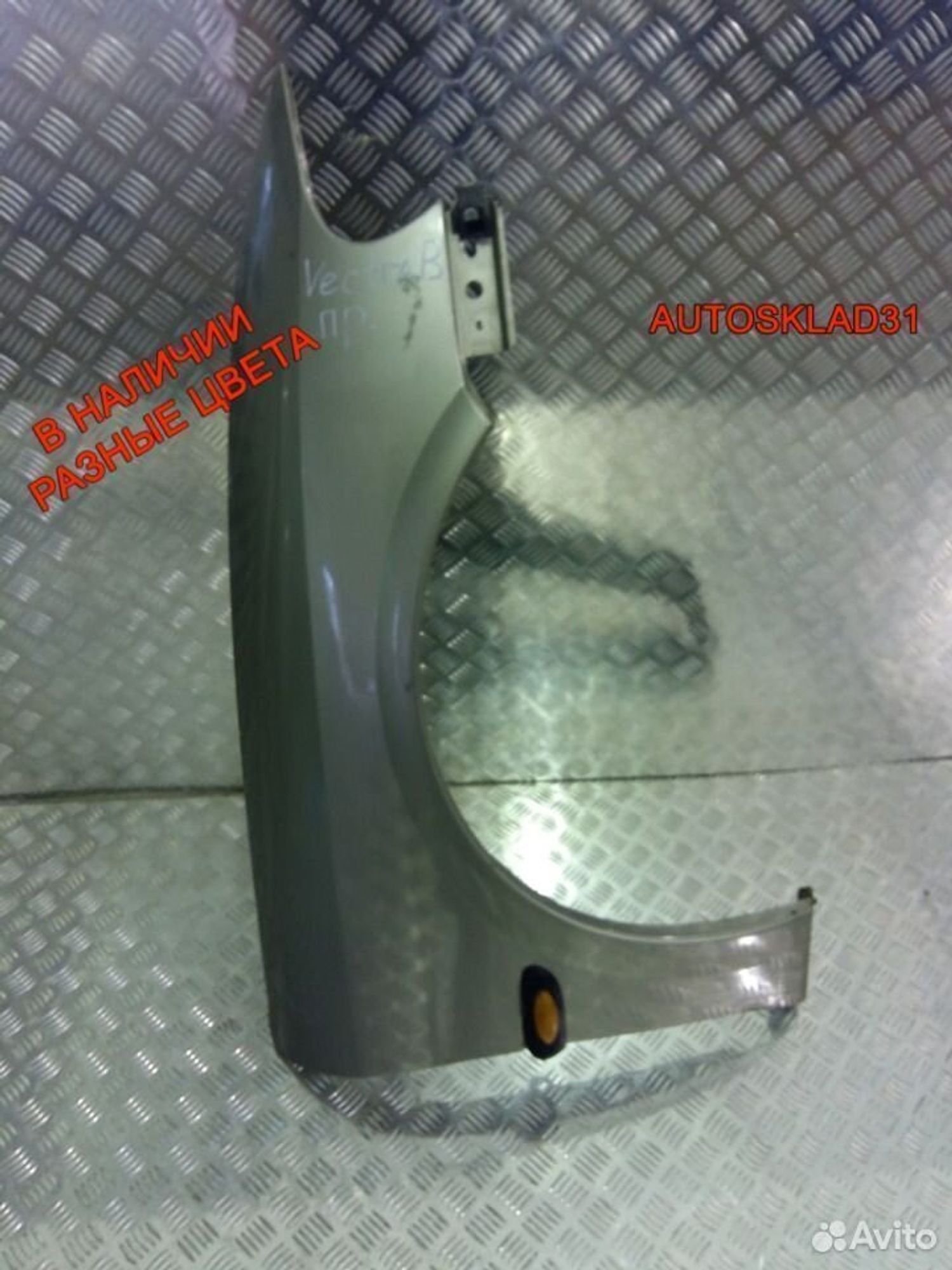 Крыло передние Opel Vectra B 90503000, 4600 рублей, Дубовое