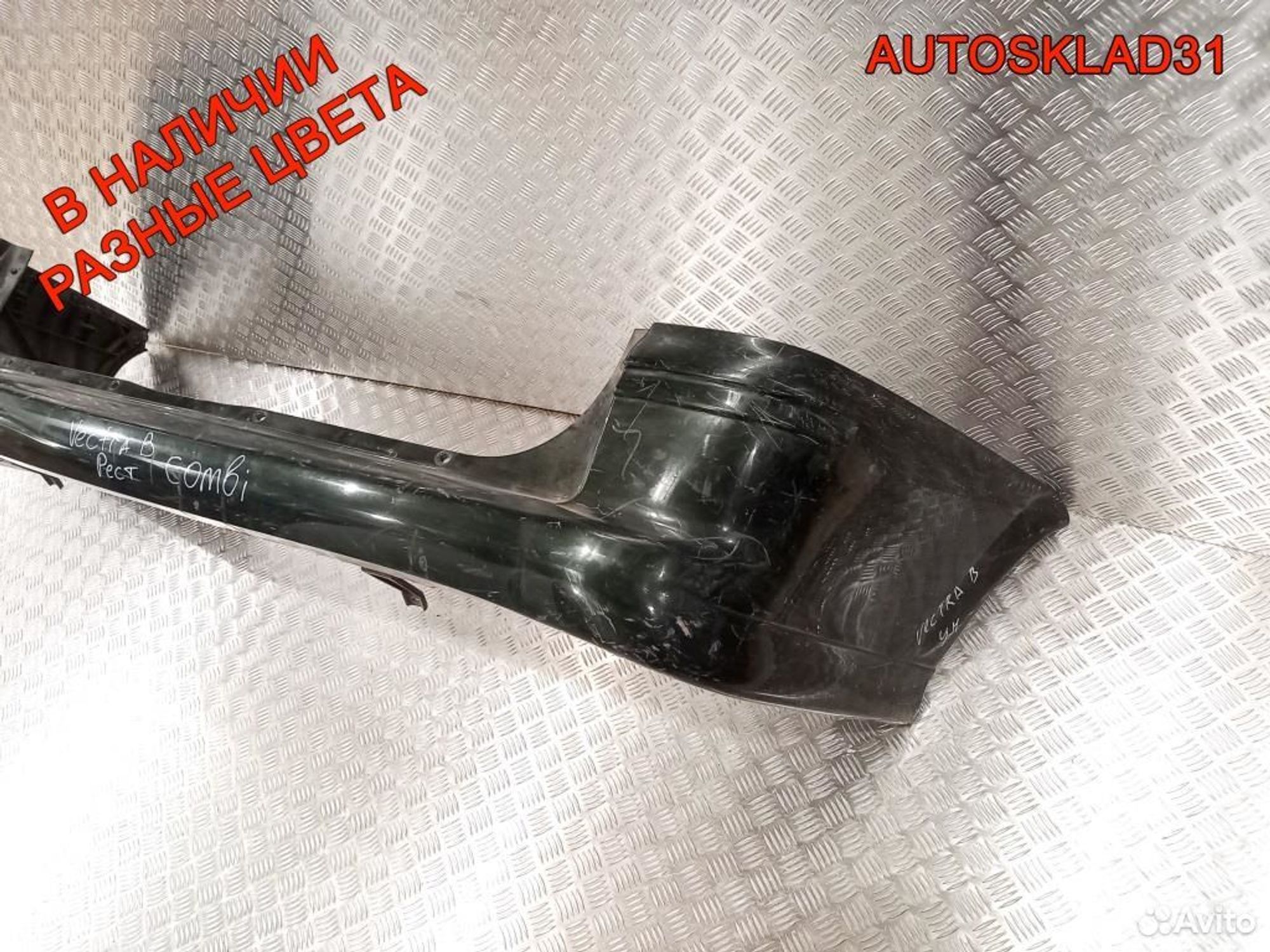 Бампер задний Opel Vectra B 1404146 Combi Рест, 3200 рублей, Дубовое