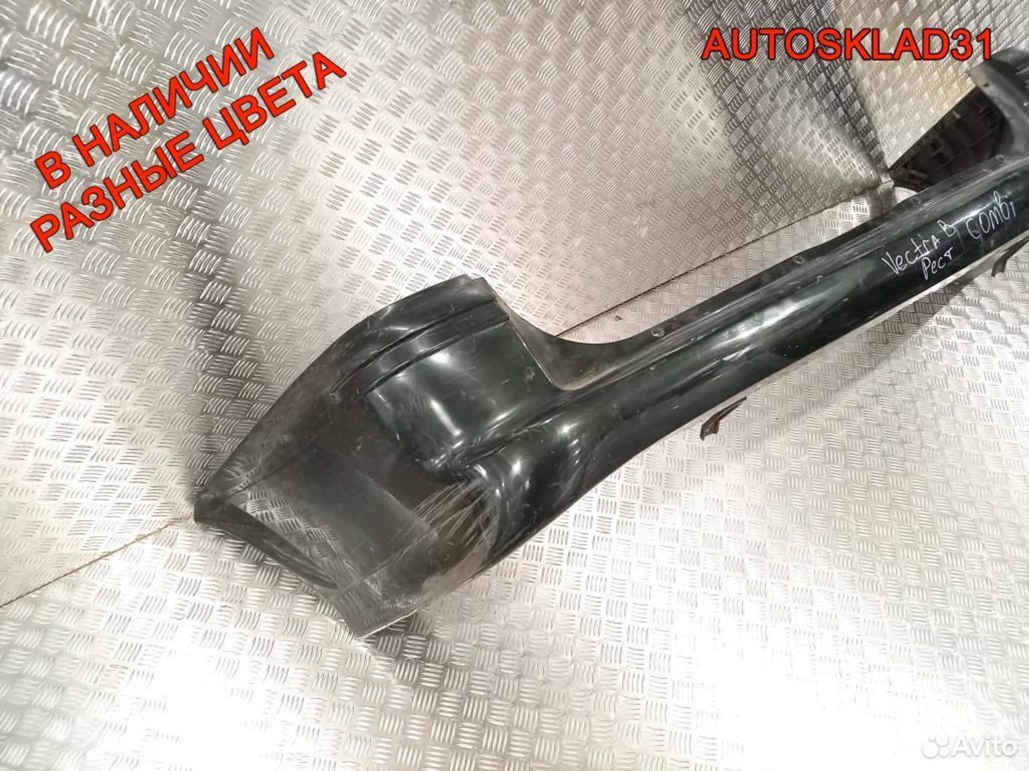 Бампер задний Opel Vectra B 1404146 Combi Рест, 3200 рублей, Дубовое