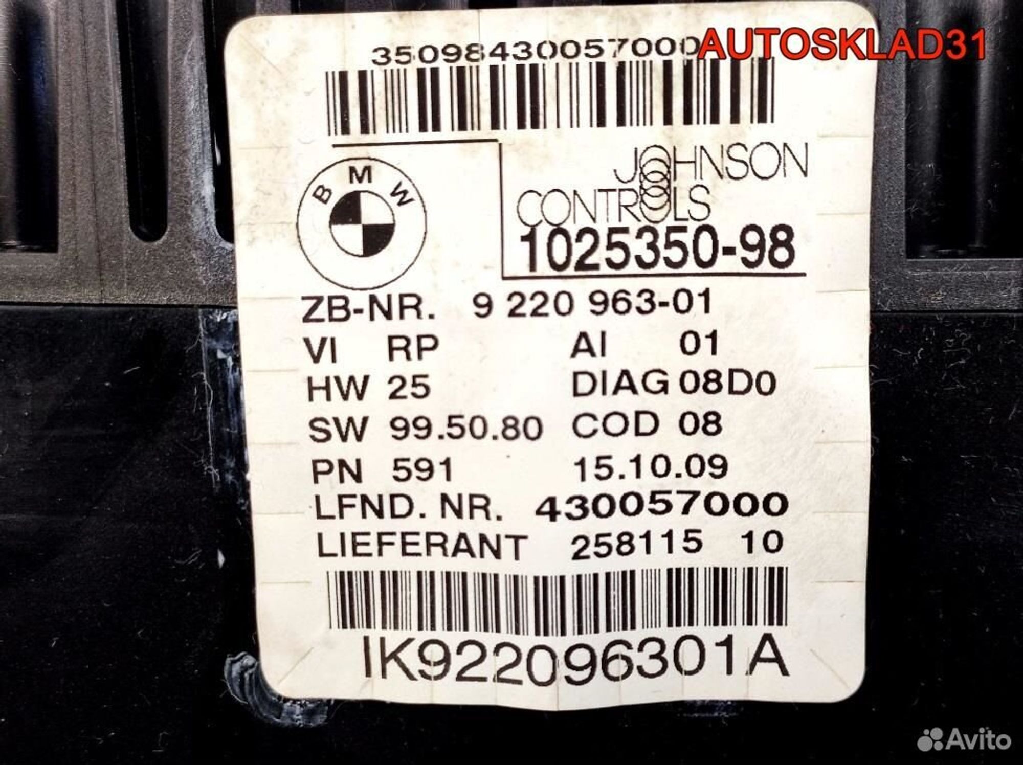 Панель приборов BMW E90/E91 62109220963 Дизель, 2900 рублей, Дубовое