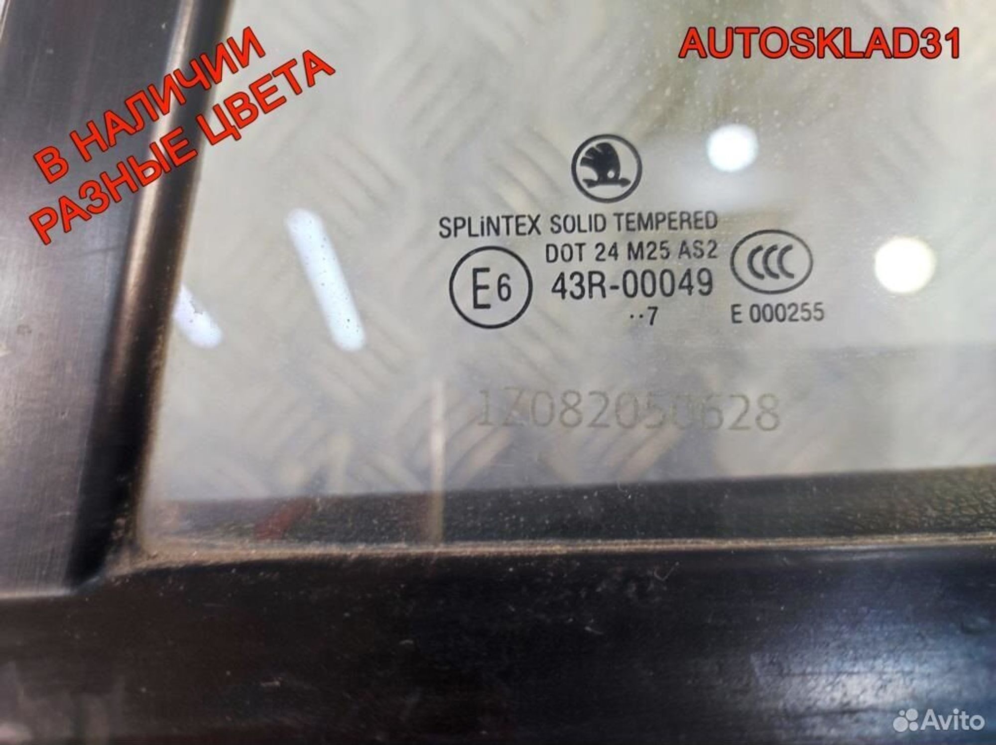 Дверь задняя левая Skoda Octavia A5 1Z9833055, 10200 рублей, Дубовое