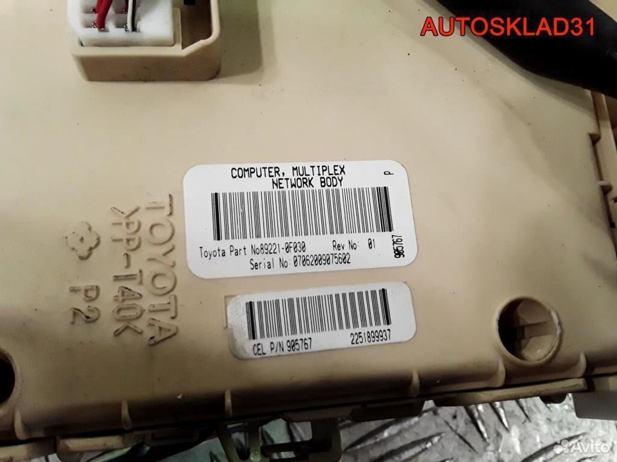 Блок предохранителей салона Toyota CorollaVerso, 1000 рублей, Дубовое