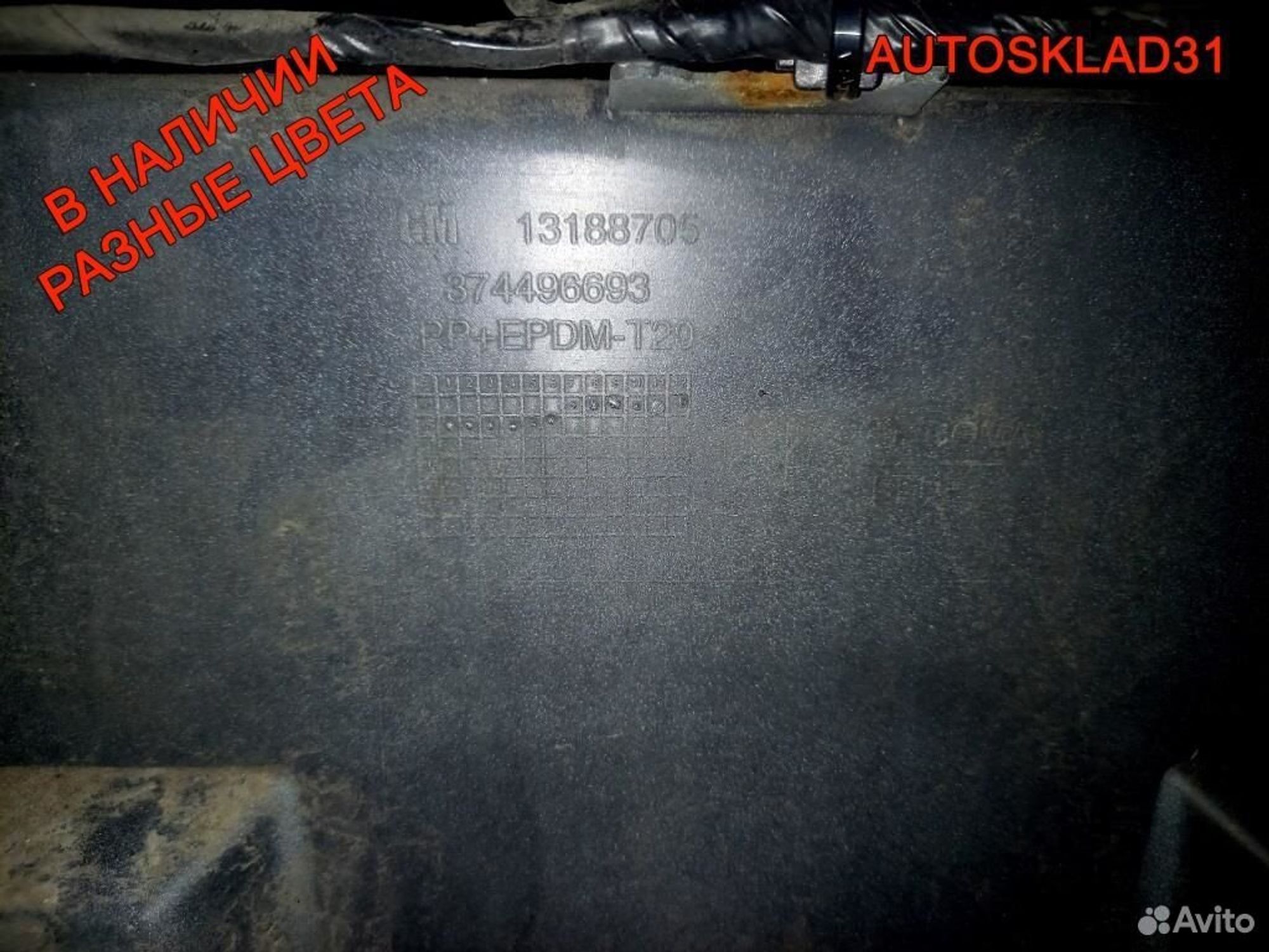 Бампер задний Opel Astra H 13188705 Кабриолет, 4500 рублей, Дубовое