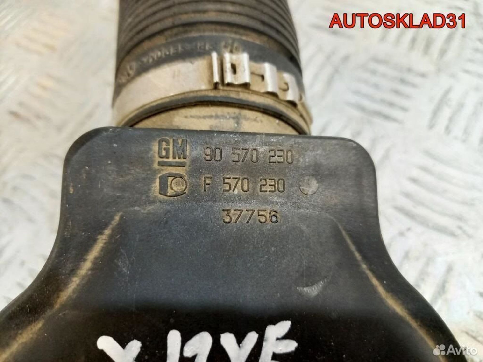 Гофра воздуховода Opel Corsa C X12XE 90570230, 1100 рублей, Дубовое