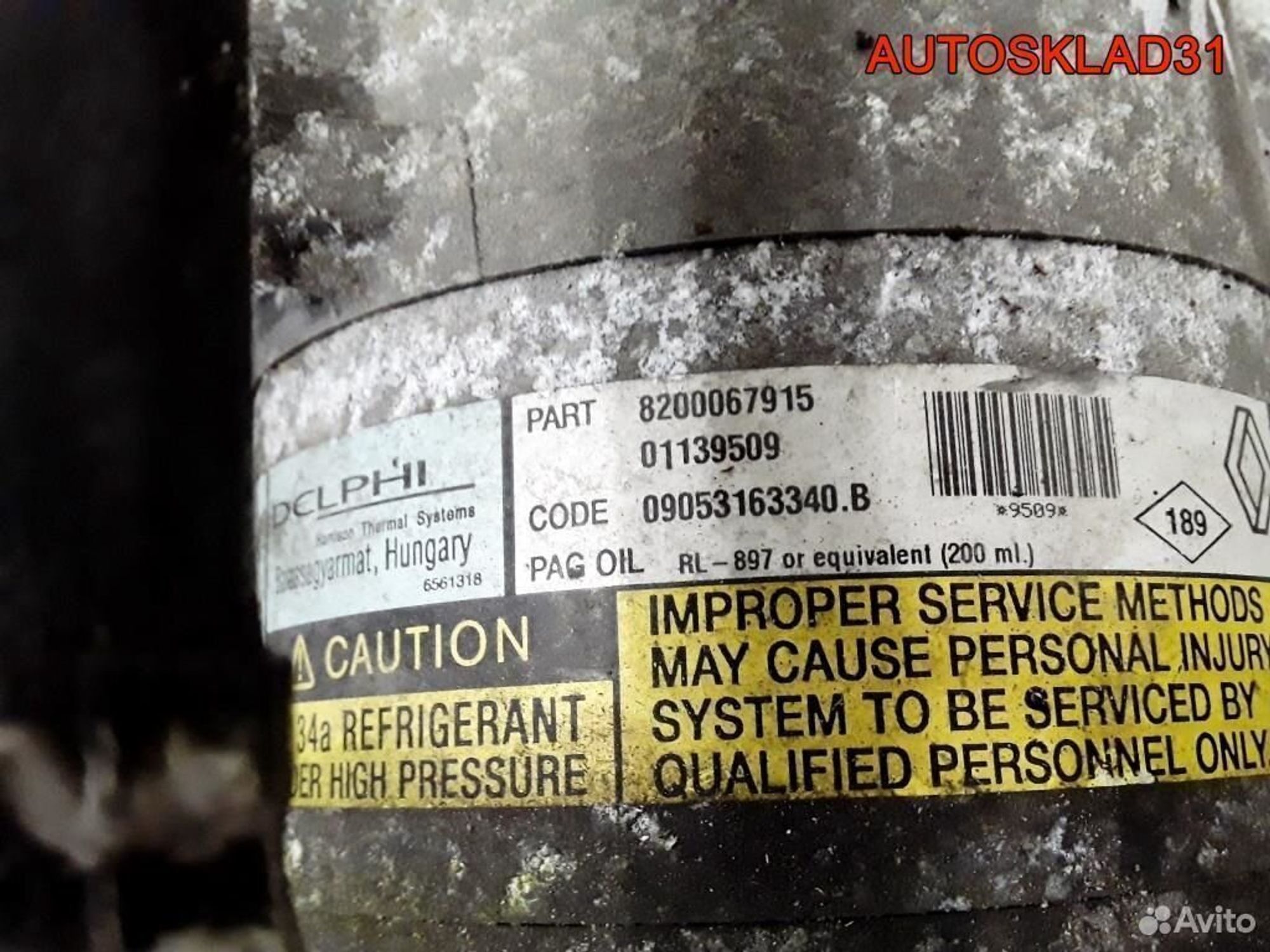 Компрессор кондиционера Renault Espace 8200067915, 7000 рублей, Дубовое