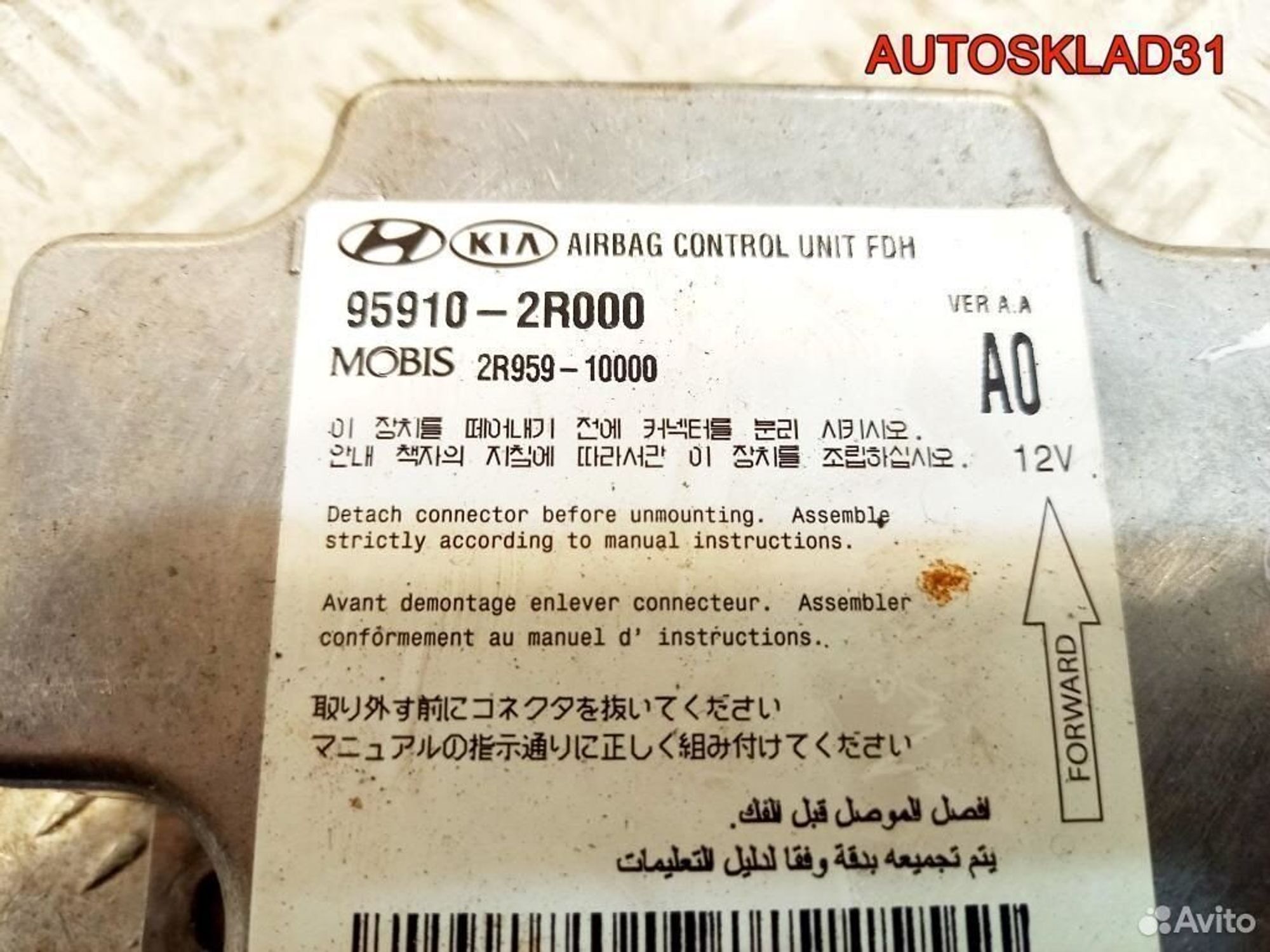 Блок управления AIR BAG Hyundai i30 959102R000, 2900 рублей, Дубовое