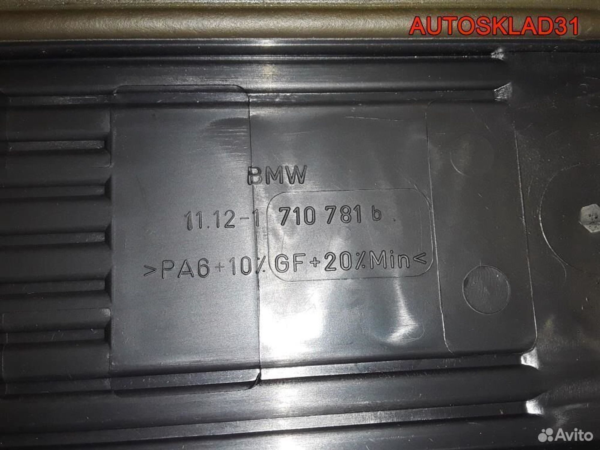 Накладка декоративная BMW E46 M52Б20 11121710781, 1300 рублей, Дубовое