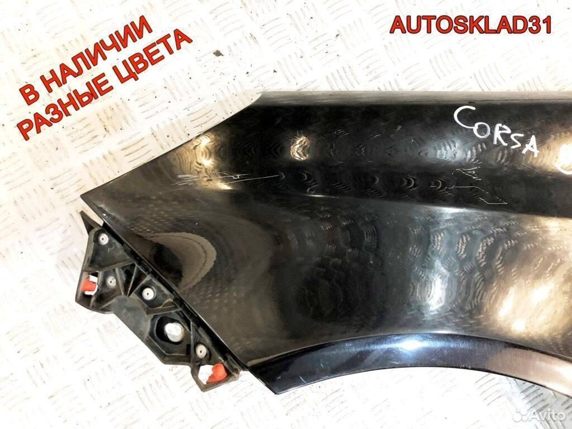 Крыло переднее левое Opel Corsa D 93189645, 6200 рублей, Дубовое