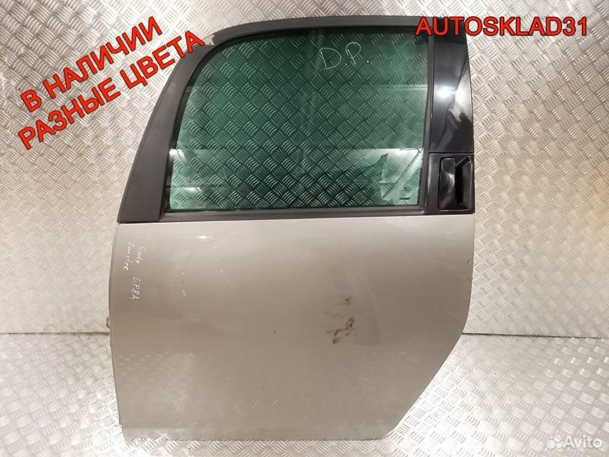 Дверь задняя левая Skoda Roomster 5J7833055, 8100 рублей, Дубовое