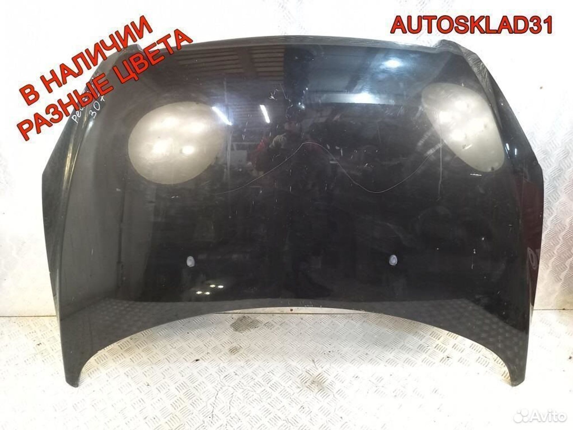 Капот Peugeot 307 7901J0, 10200 рублей, Дубовое