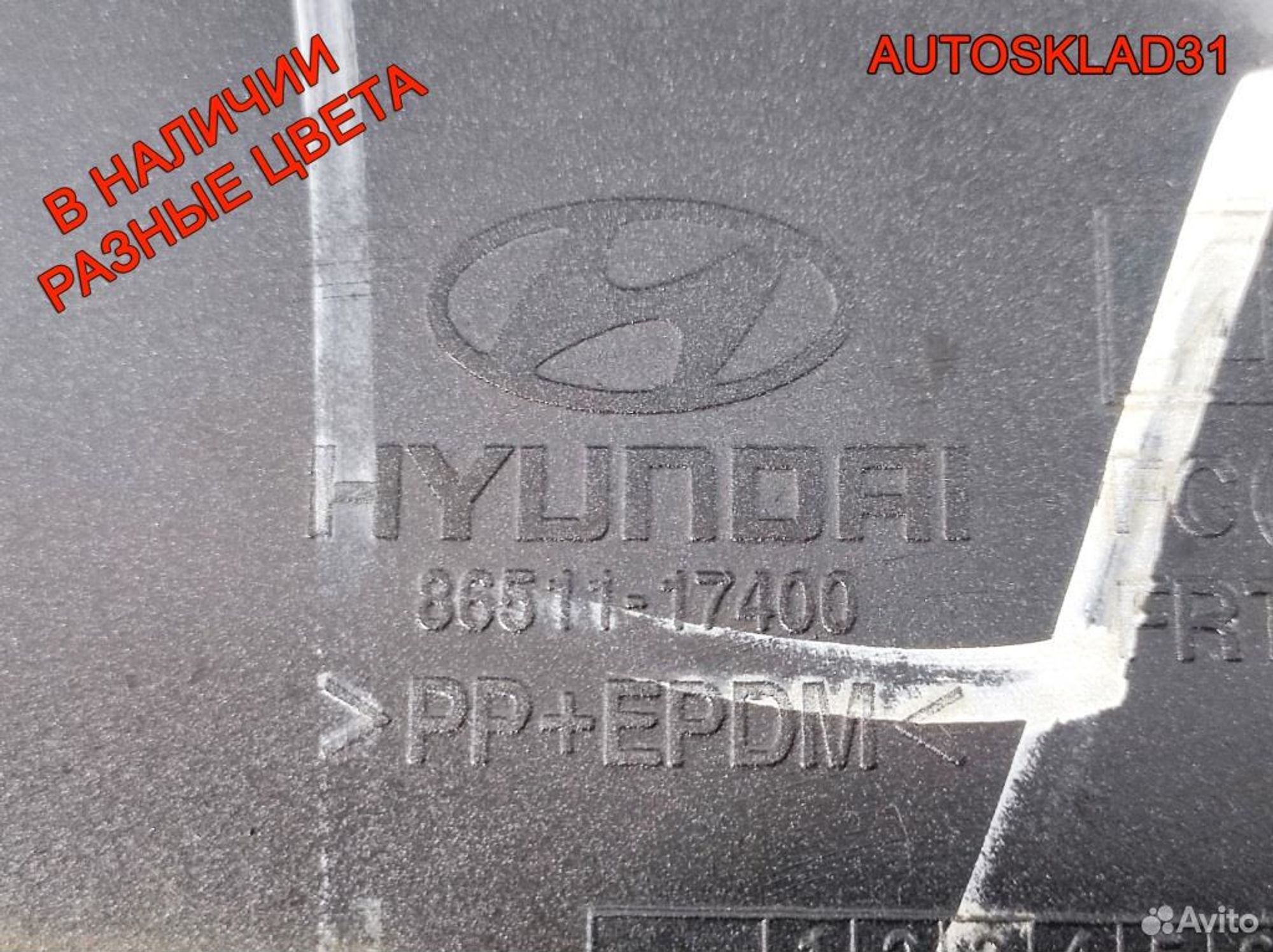 Бампер передний Hyundai Matrix 8651117400, 13500 рублей, Дубовое