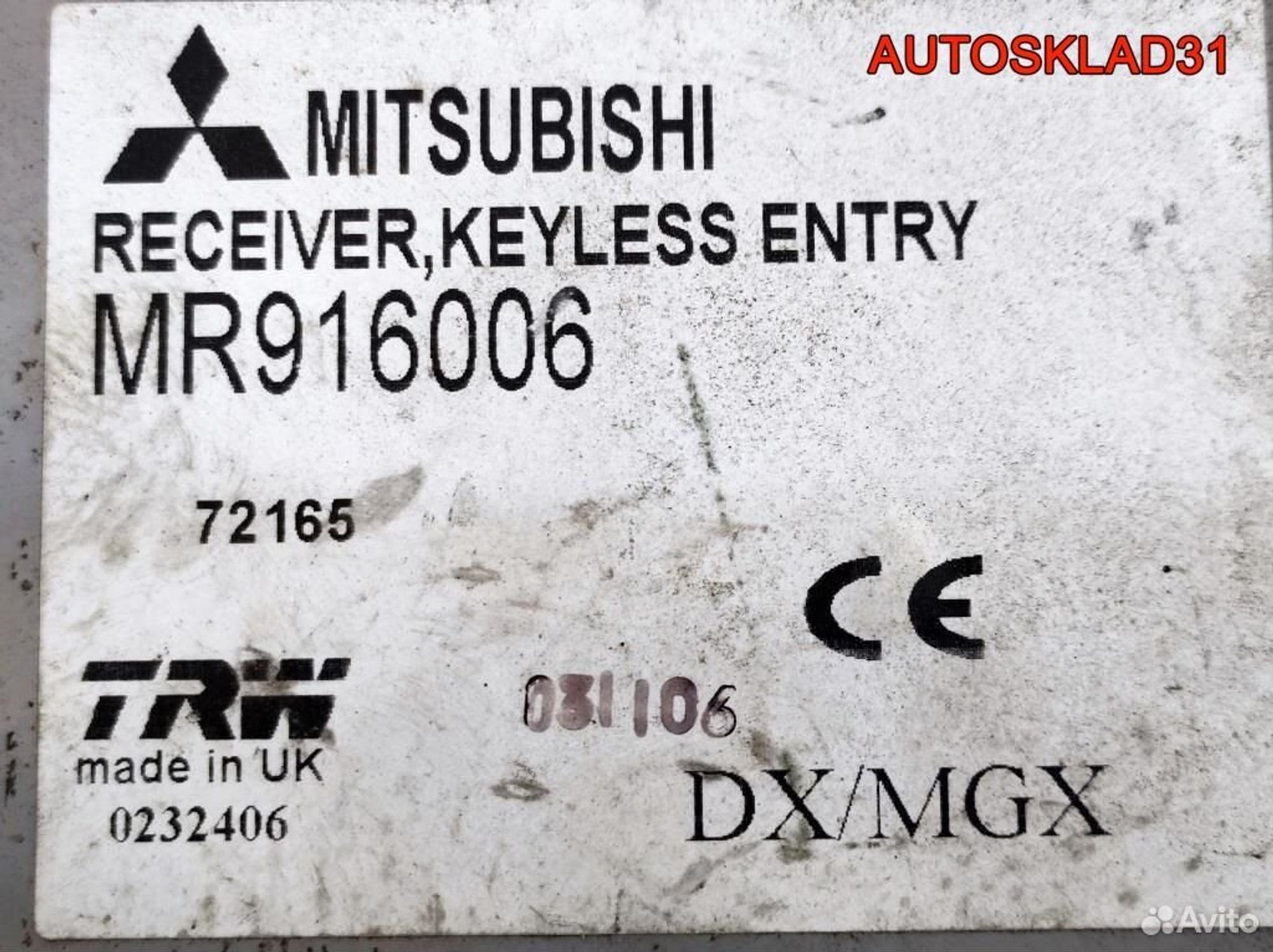 Блок электронный Mitsubishi Carisma DA MR916006, 1100 рублей, Дубовое