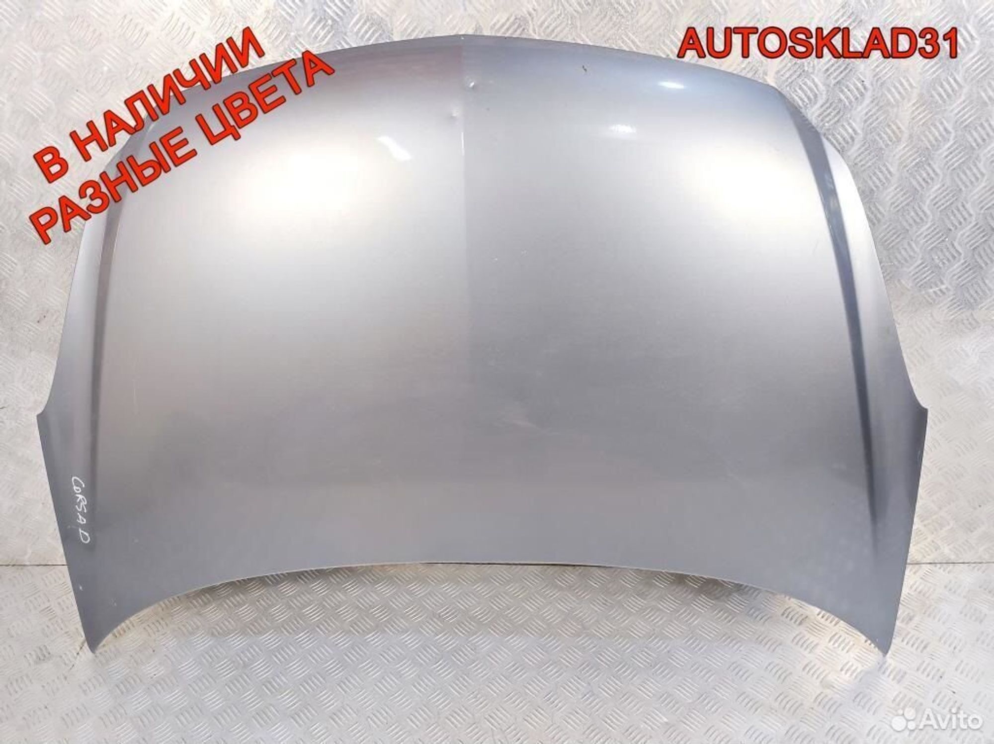 Капот Opel Corsa D 93189647, 15400 рублей, Дубовое