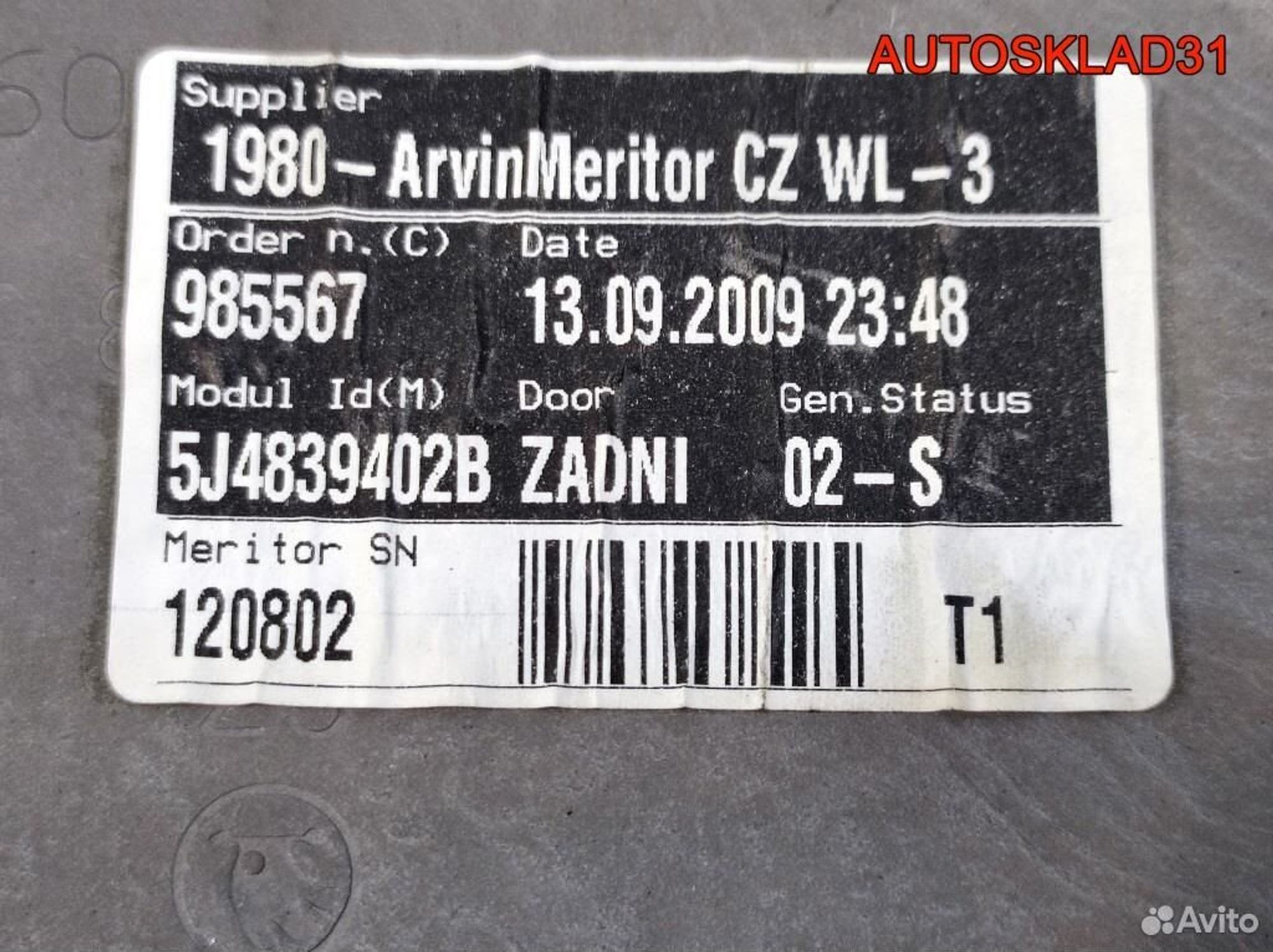 Стеклоподъемник механ. задний правый Skoda Fabia 2, 900 рублей, Дубовое