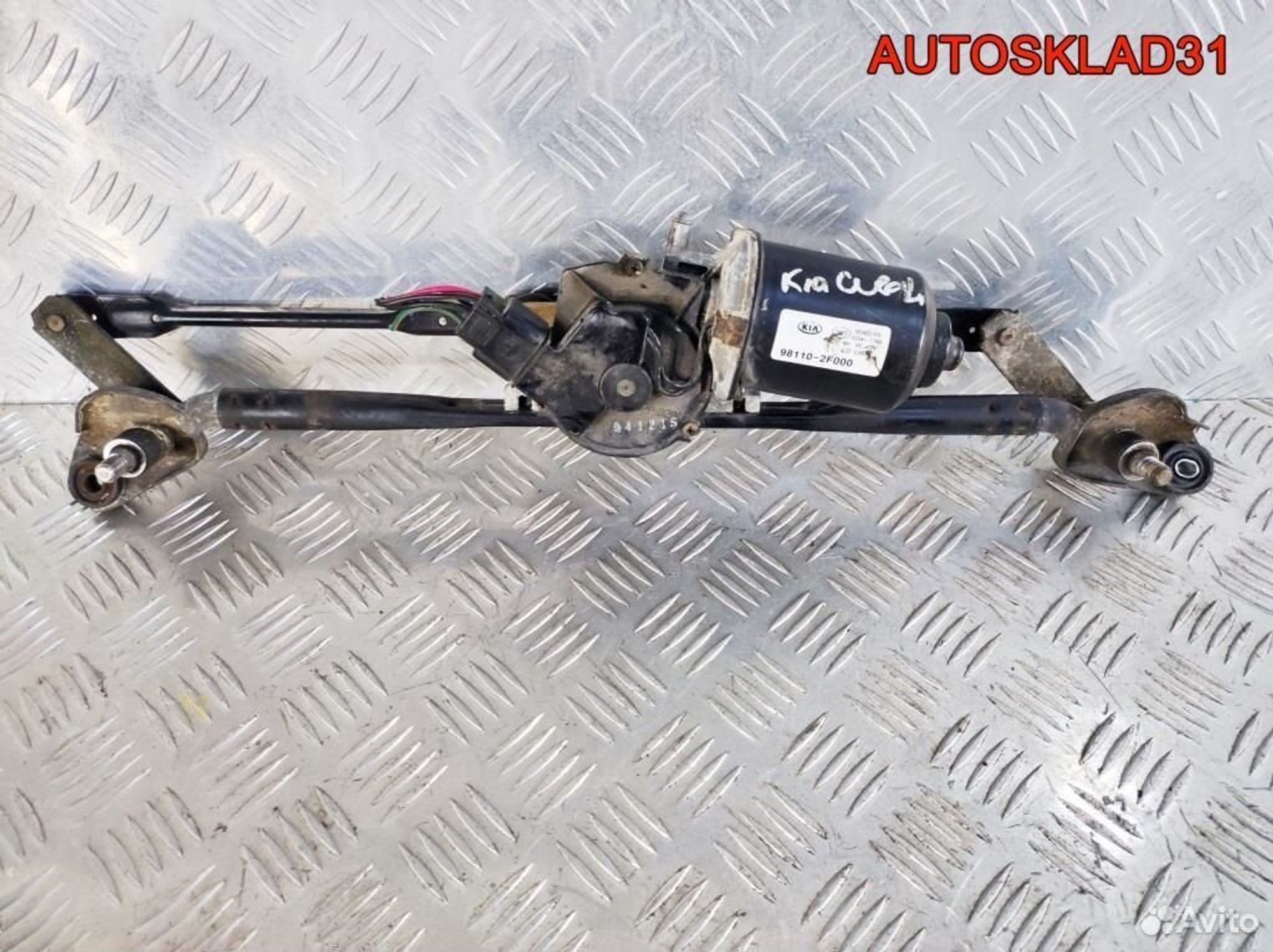 Трапеция стеклоочистителей Kia Cerato 981002F000, 3200 рублей, Дубовое