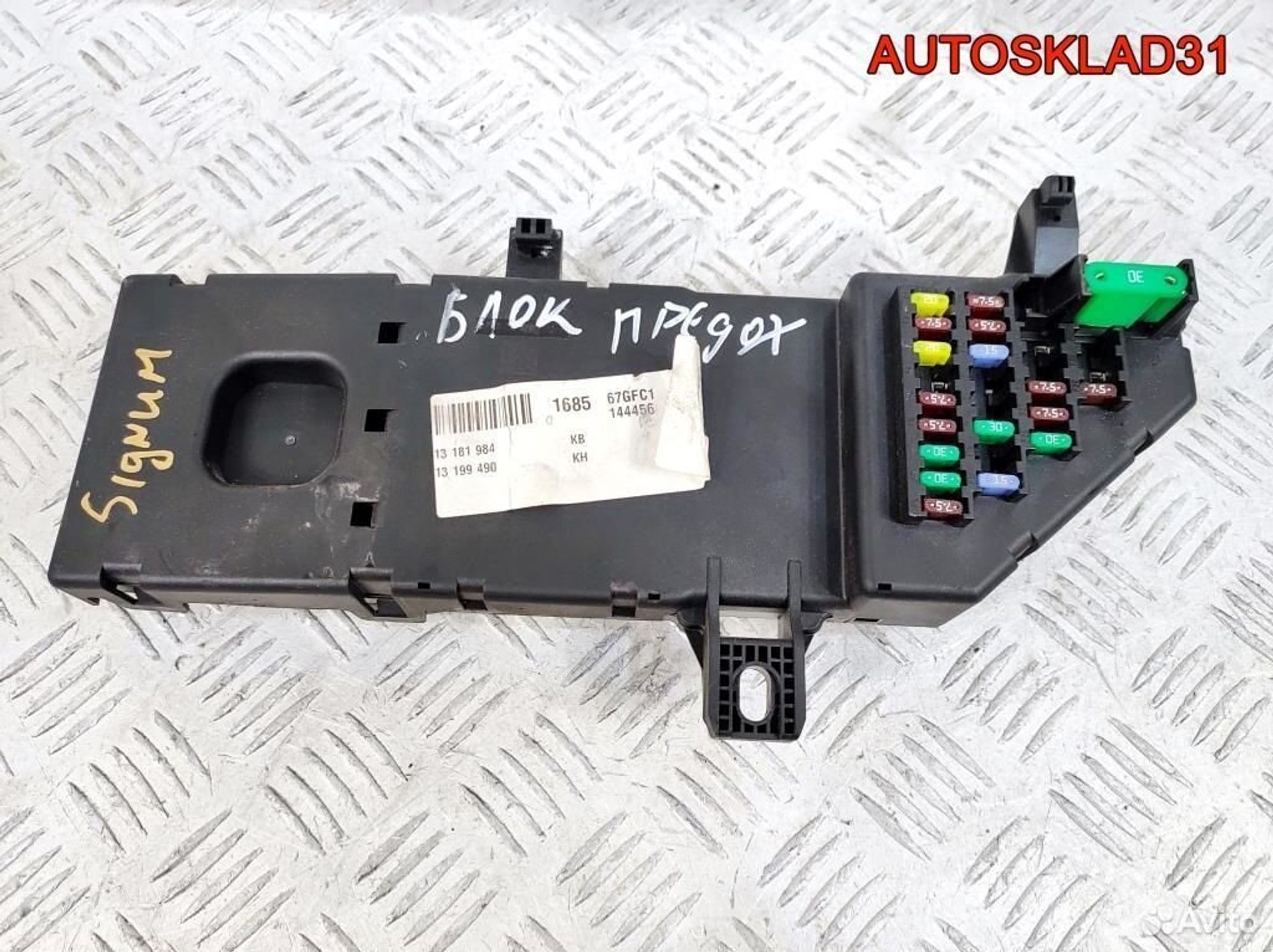 Блок предохранителей Opel Signum 13199490, 2100 рублей, Дубовое