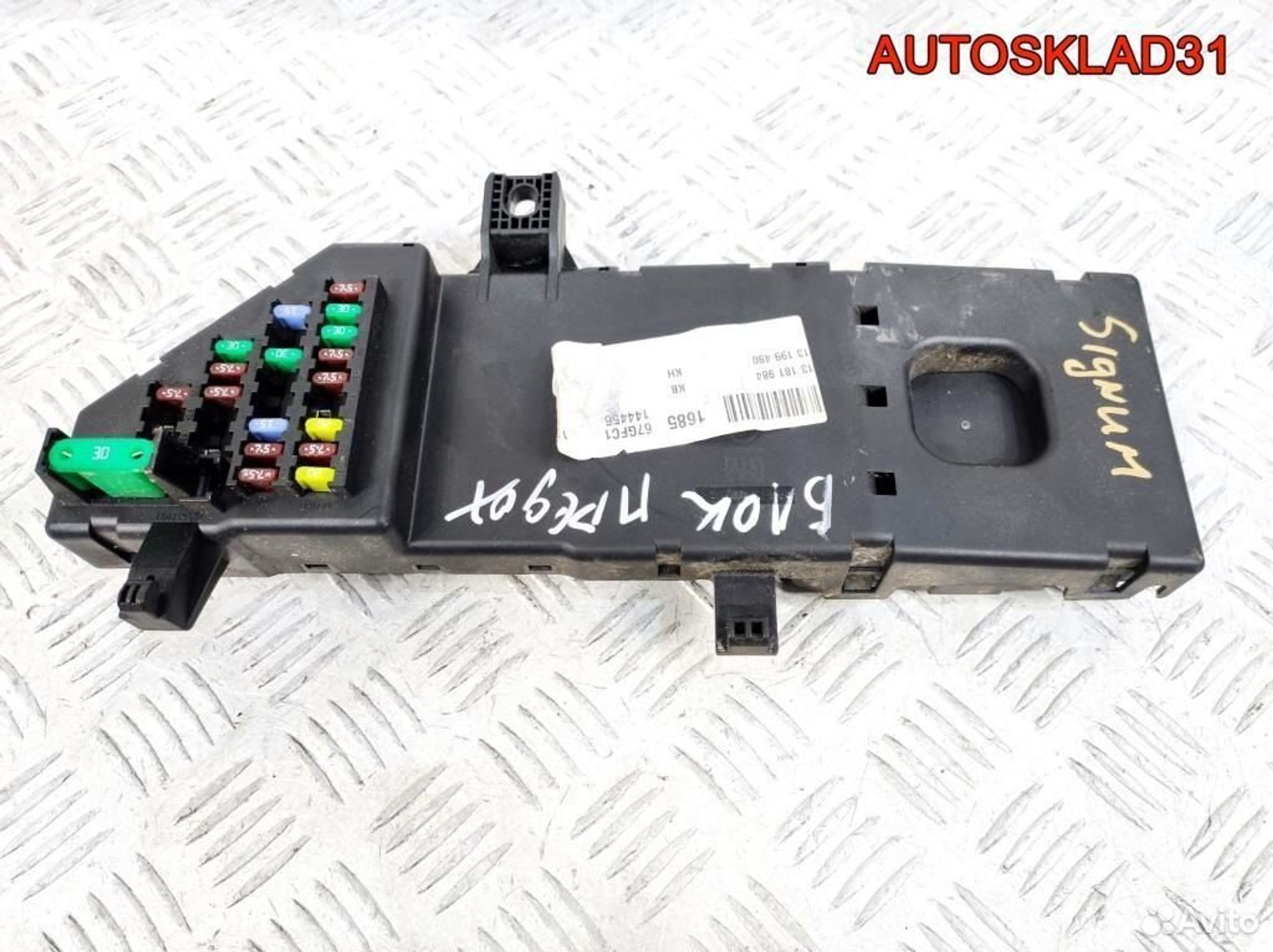 Блок предохранителей Opel Signum 13199490, 2100 рублей, Дубовое