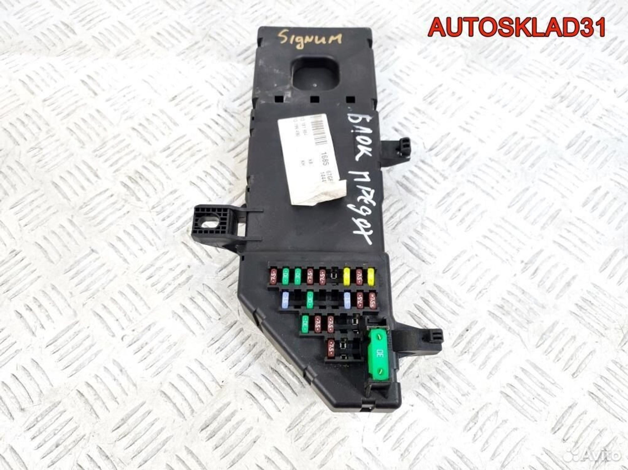 Блок предохранителей Opel Signum 13199490, 2100 рублей, Дубовое