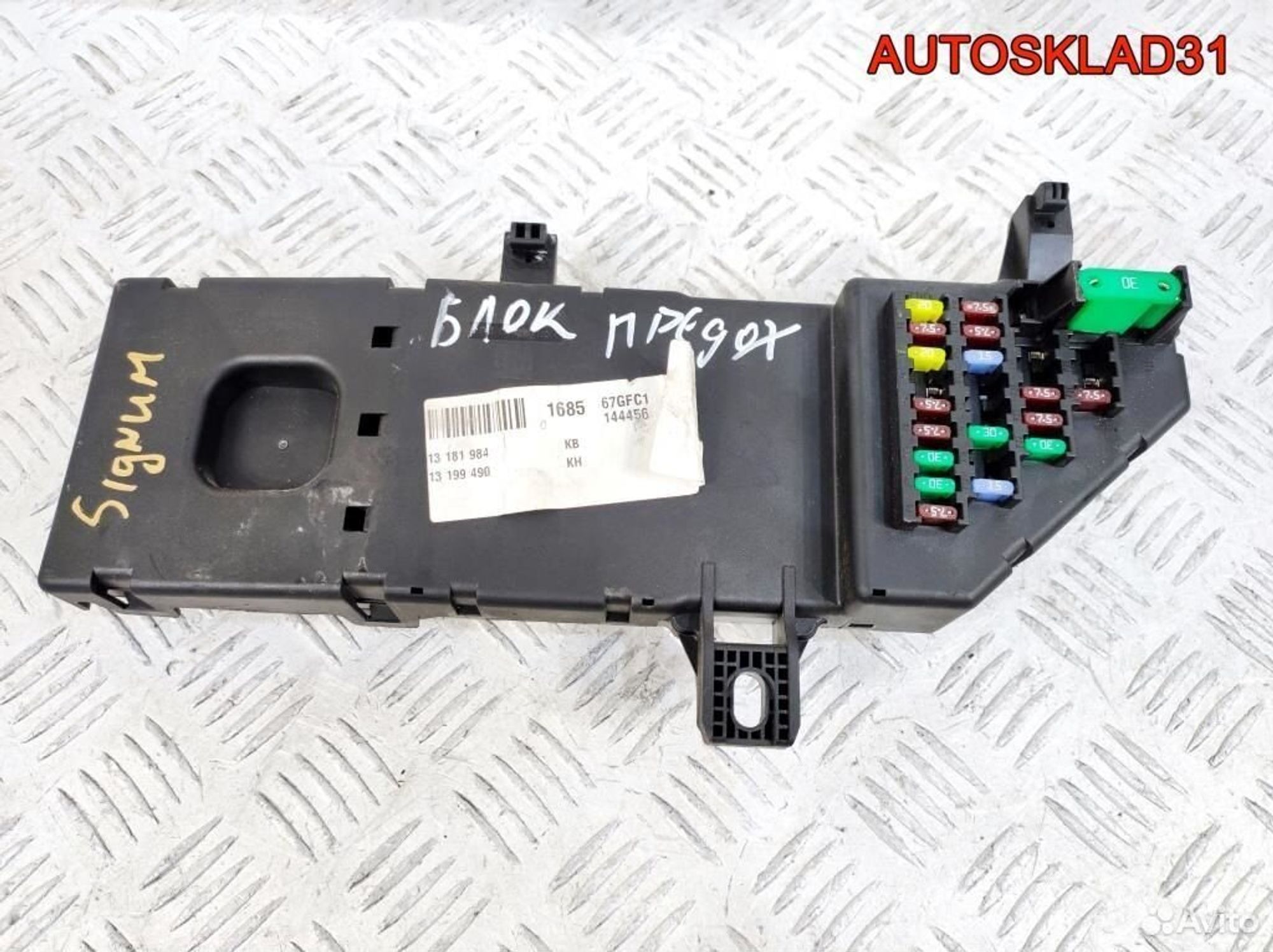 Блок предохранителей Opel Signum 13199490, 2100 рублей, Дубовое